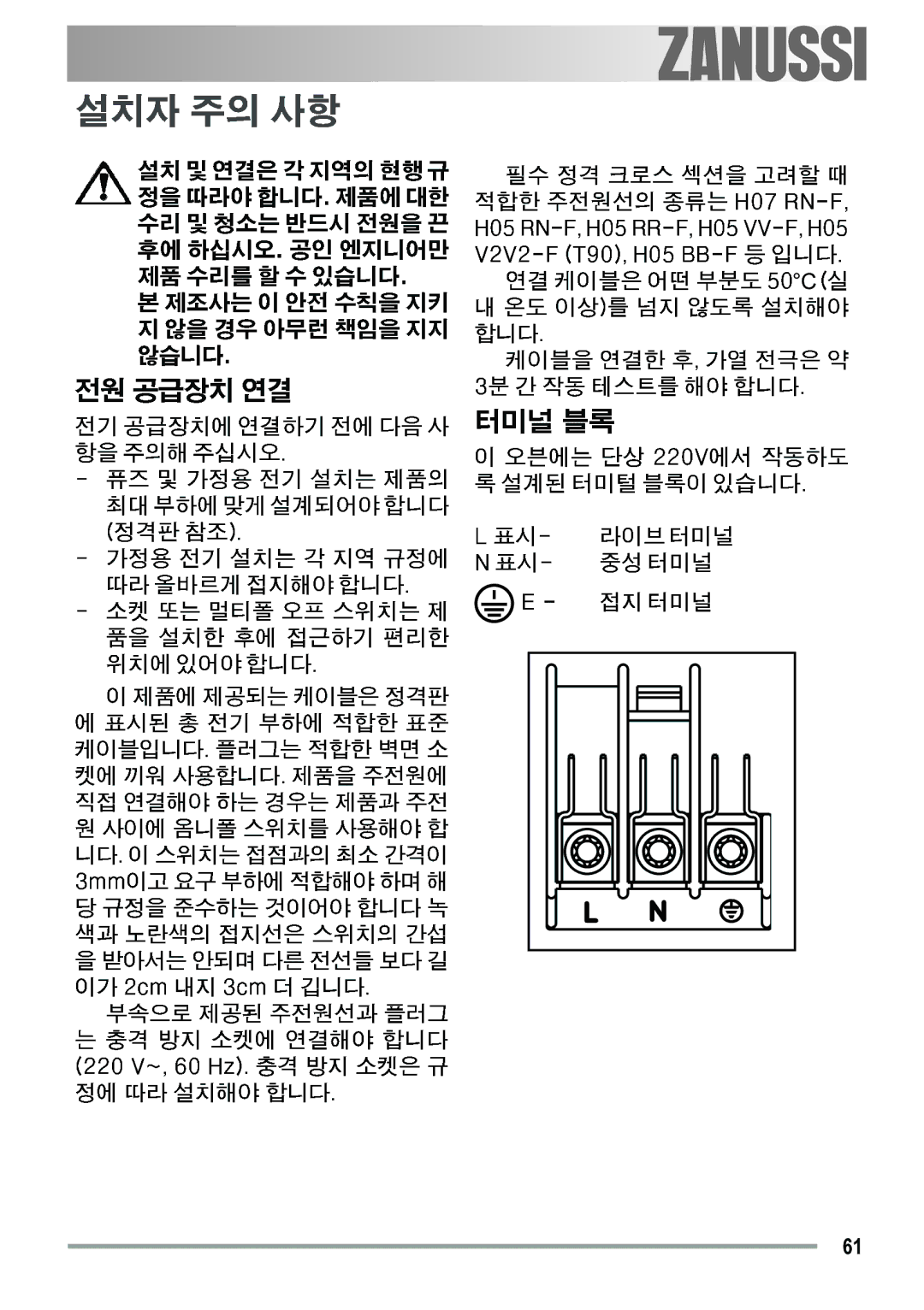 Zanussi ZOB 691 manual Electrolux 