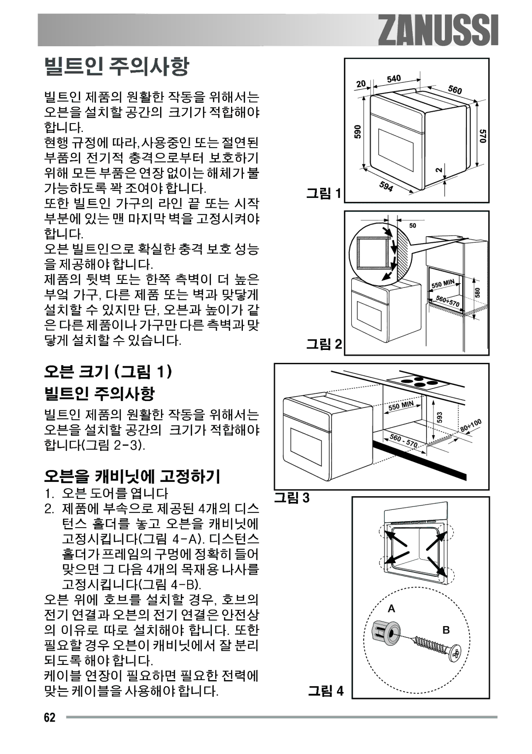 Zanussi ZOB 691 manual 570 