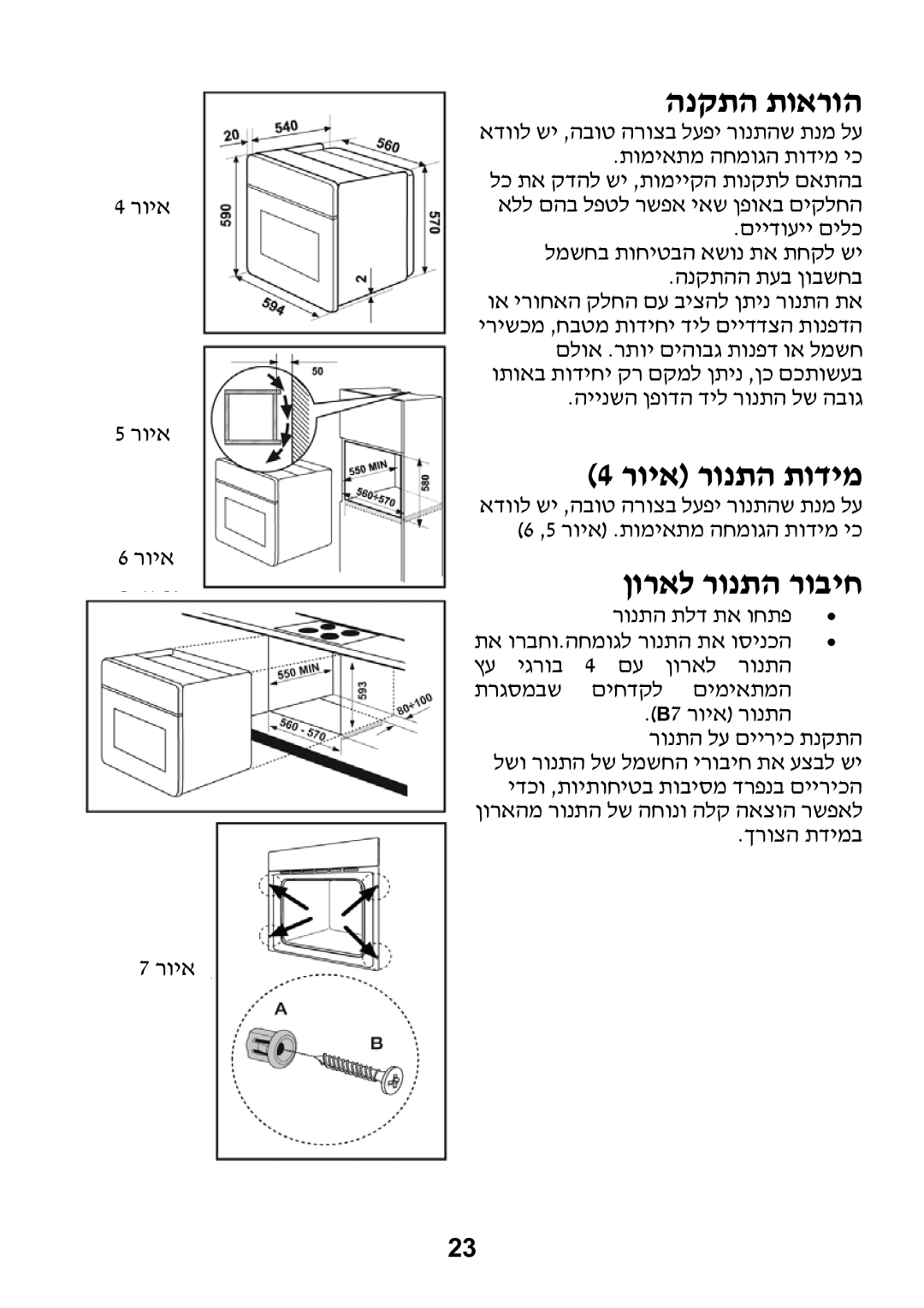 Zanussi ZOB 780, ZOB 680 manual 