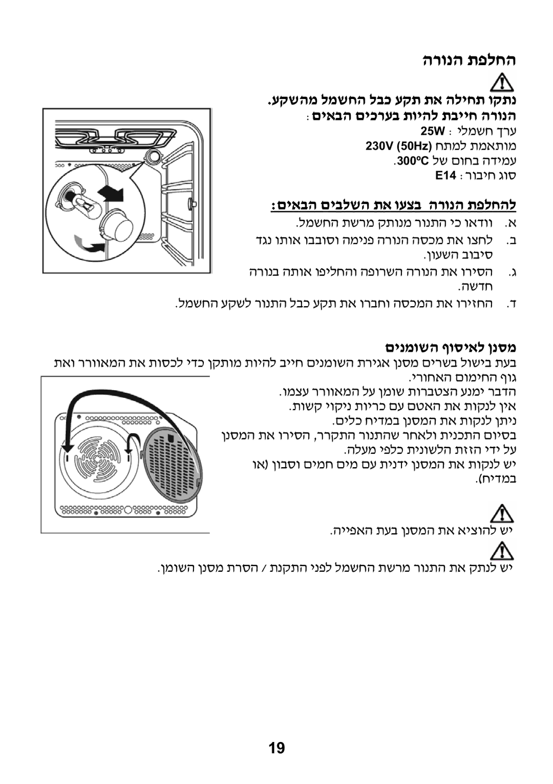 Zanussi ZOB 780, ZOB 680 manual 25W 