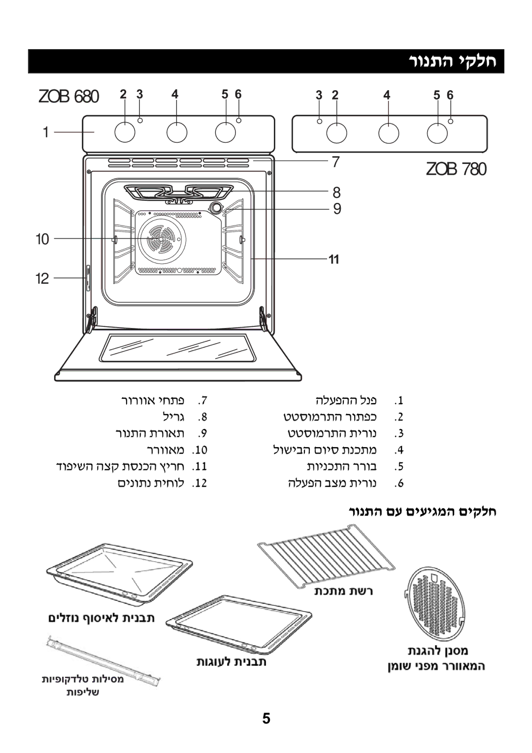 Zanussi ZOB 780, ZOB 680 manual Zob 