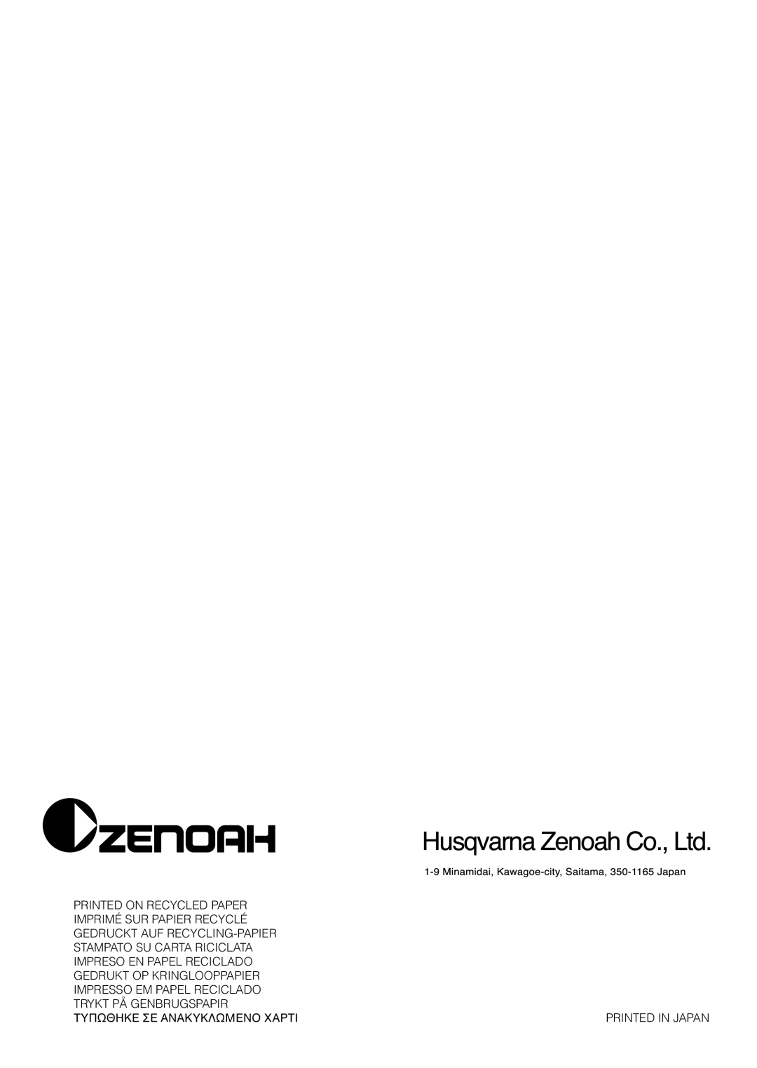 Zenoah BC2003 owner manual Τυπωθηκε Σε Ανακυκλωμεν 