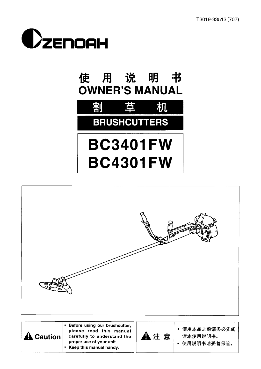 Zenoah BC3401FW manual 