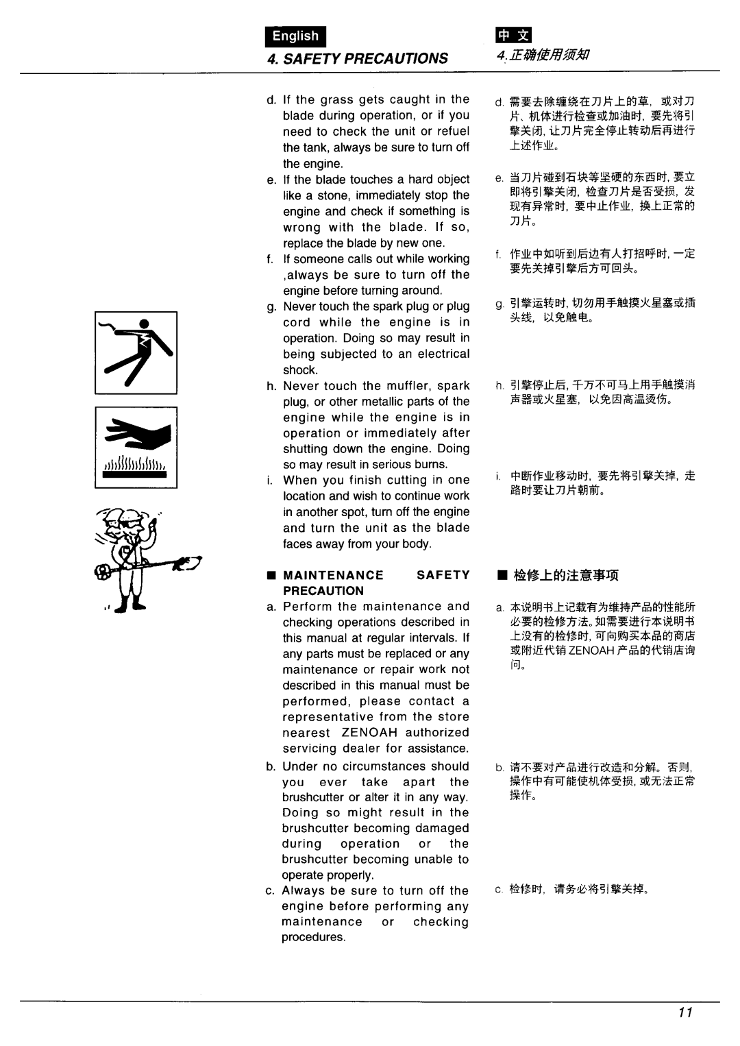 Zenoah BC3401FW manual 