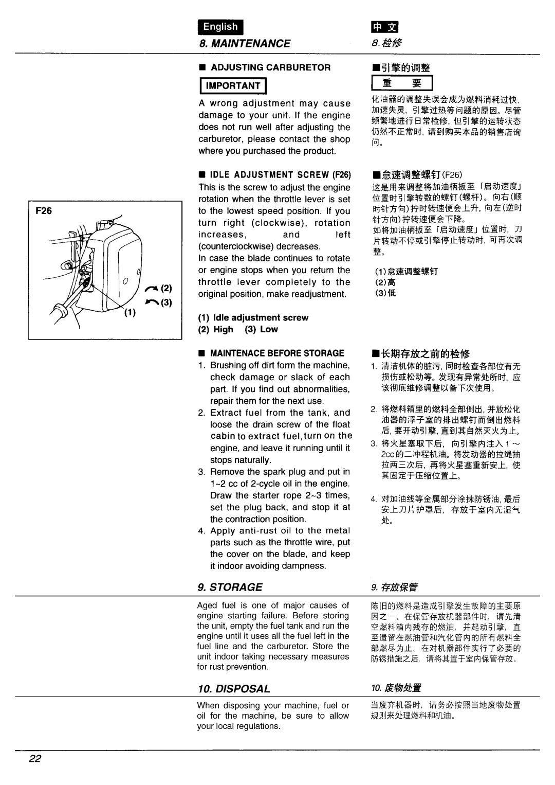 Zenoah BC3401FW manual 