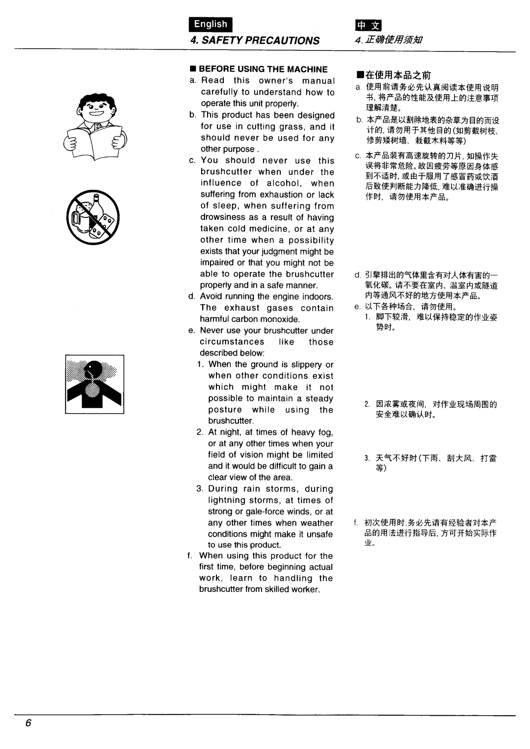 Zenoah BC3401FW manual 