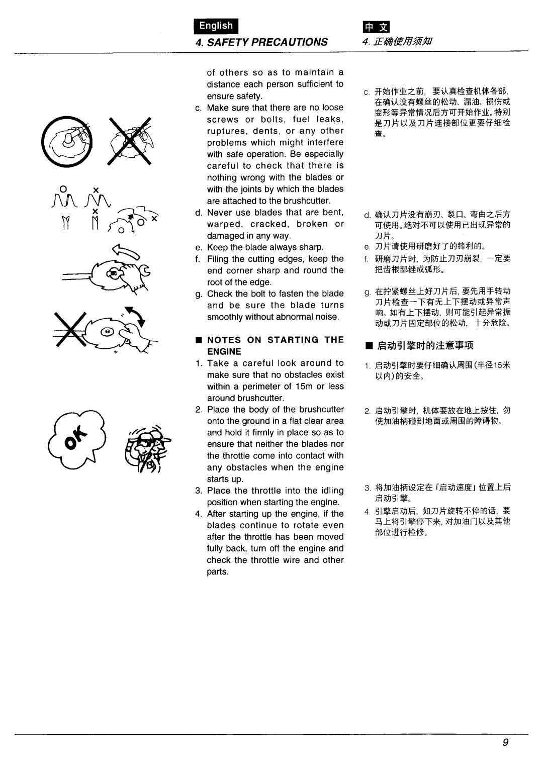 Zenoah BC3401FW manual 