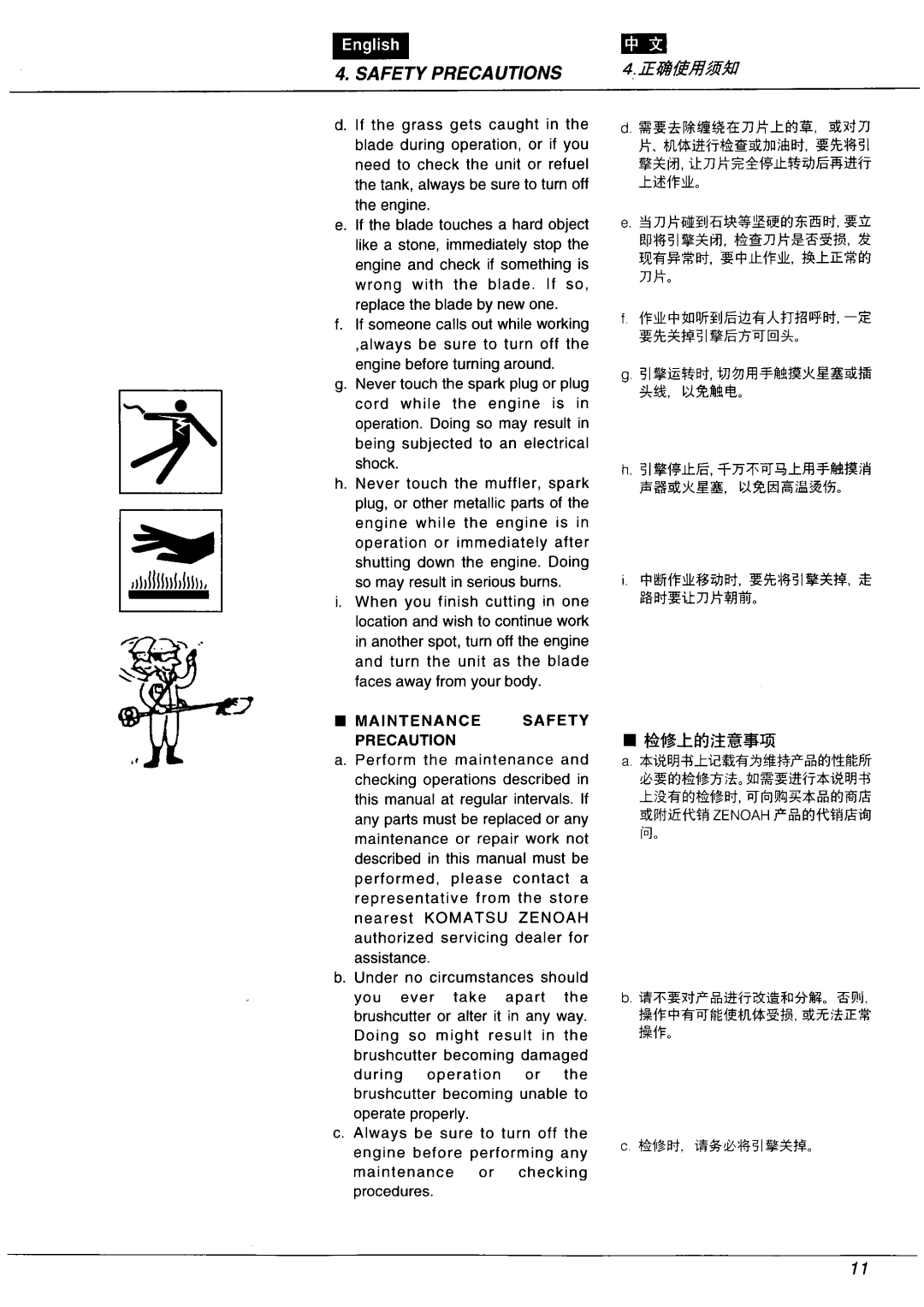 Zenoah BC4301FW manual 