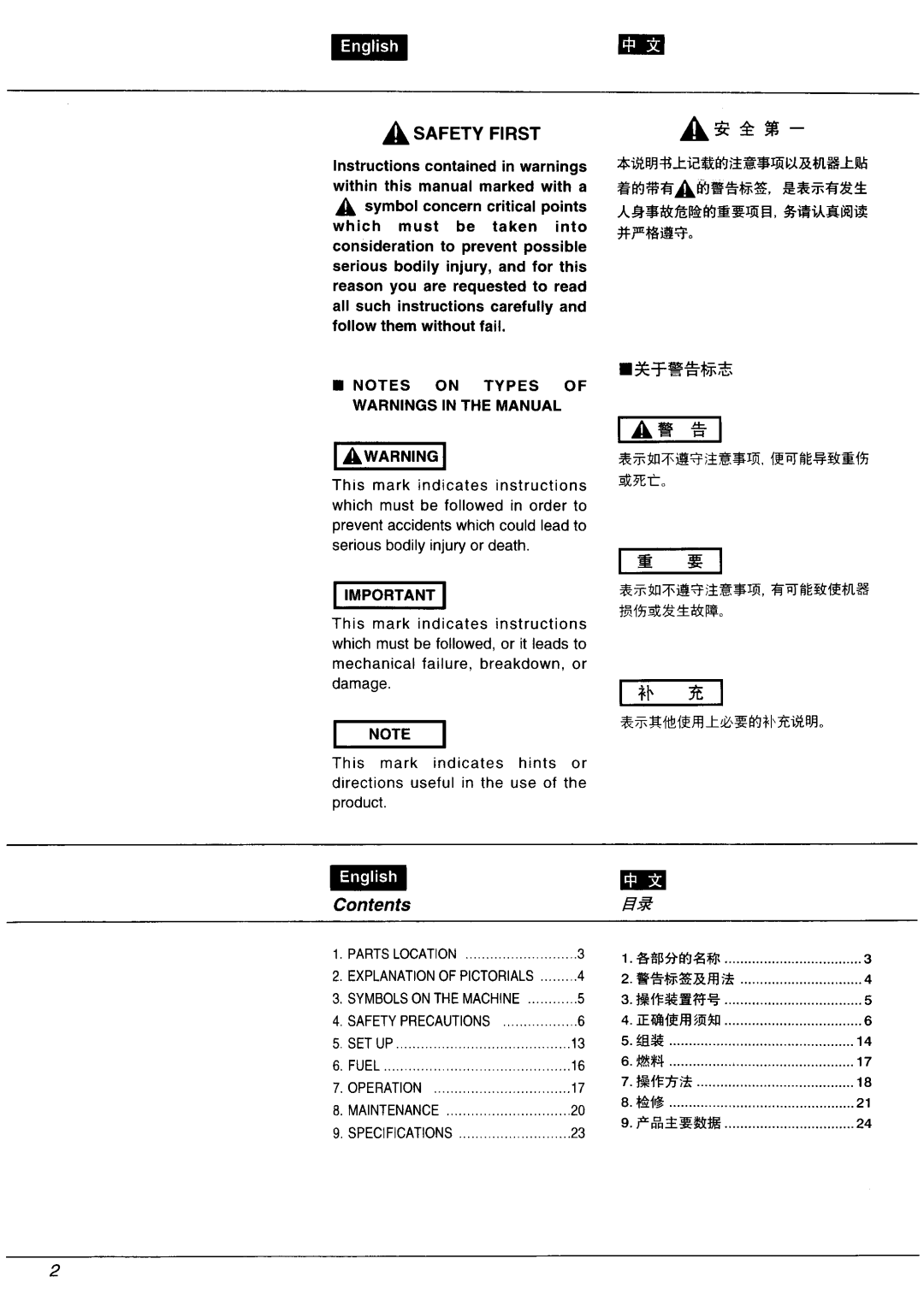 Zenoah BC4301FW manual 