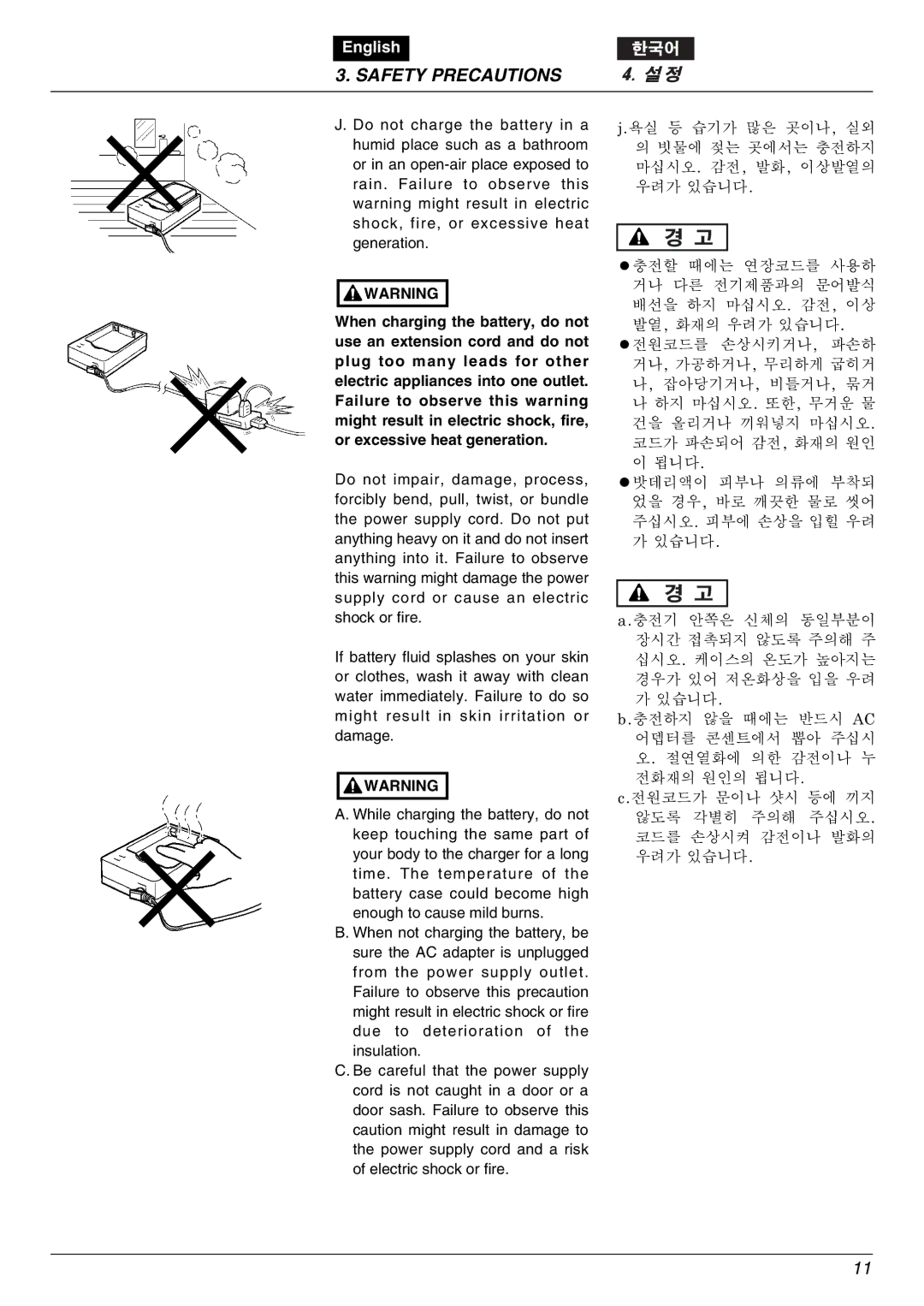 Zenoah BK2650DL-Hb owner manual Safety Precautions 