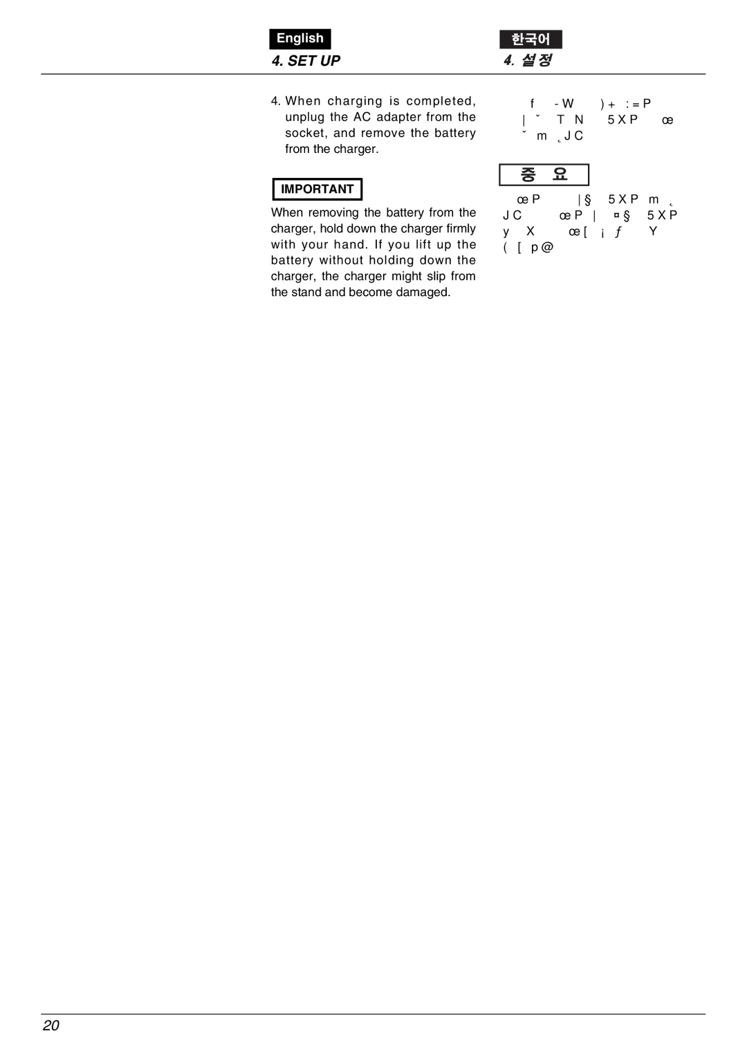 Zenoah BK2650DL-Hb owner manual Set Up 