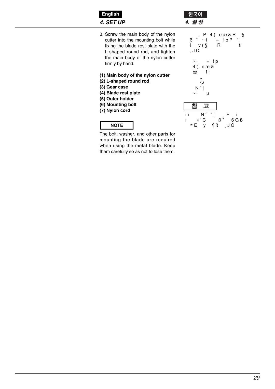 Zenoah BK2650DL-Hb owner manual Set Up 