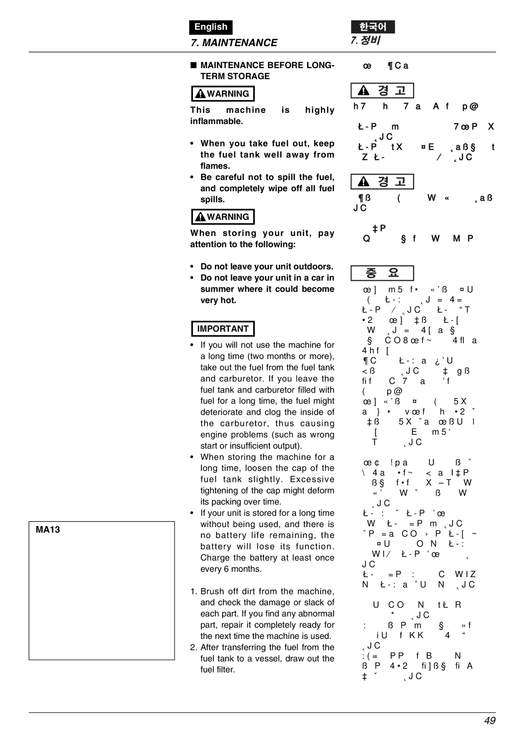 Zenoah BK2650DL-Hb owner manual MA13, Maintenance Before LONG- 장기 보관시의 손질, Term Storage 