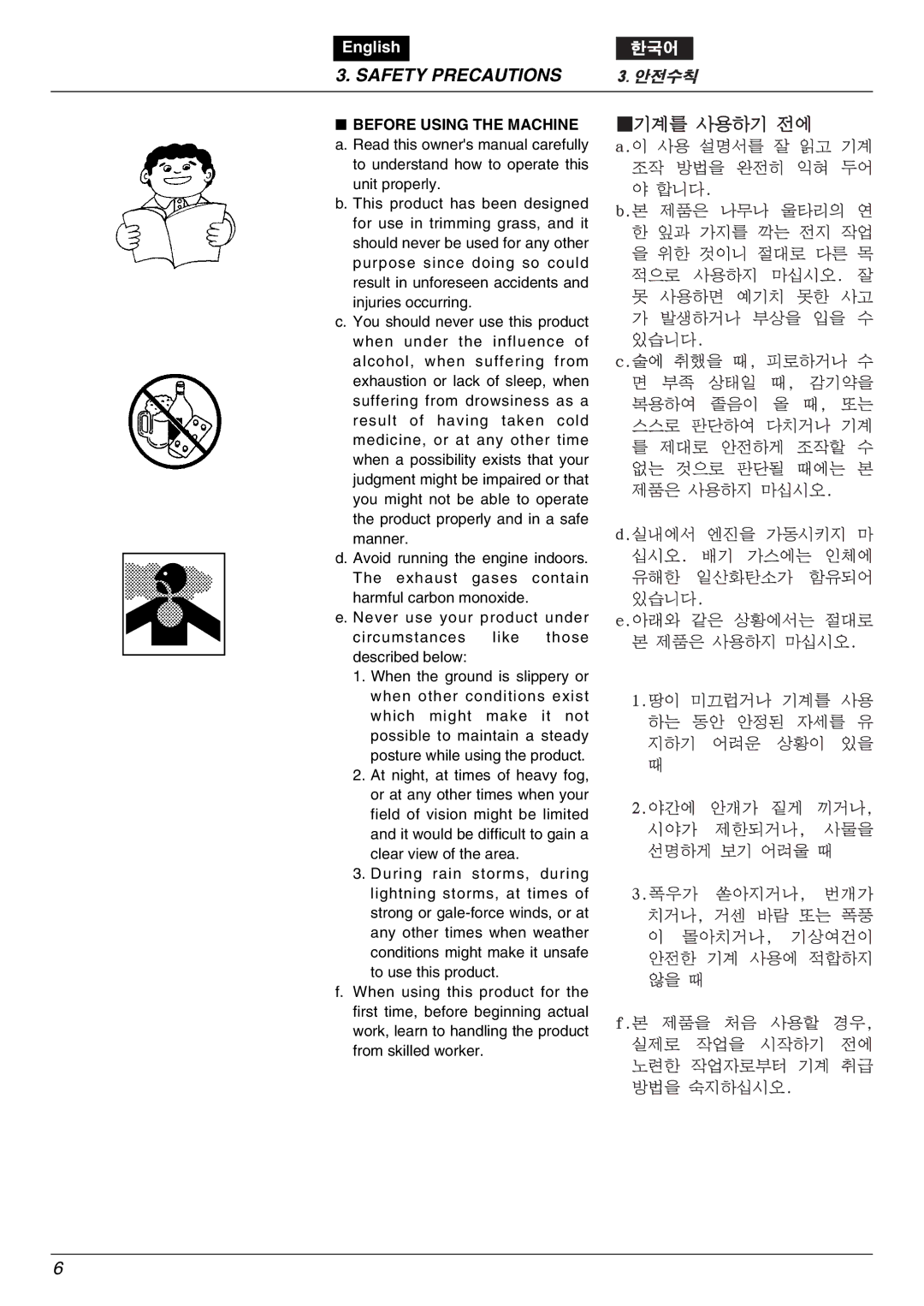 Zenoah BK2650DL-Hb owner manual Safety Precautions 