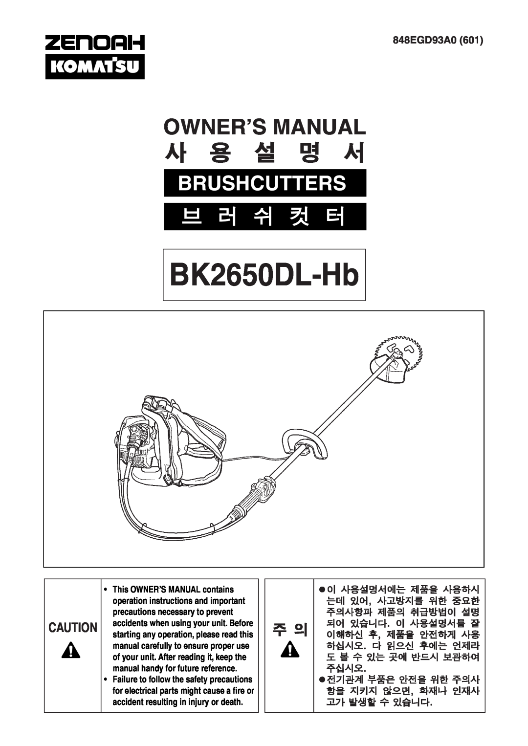 Zenoah BK2650DL-Hb owner manual 848EGD93A0, 전기관계 부품은 안전을 위한 주의사 항을 지키지 않으면, 화재나 인재사 고가 발생할 수 있습니다, Owner’S Manual 