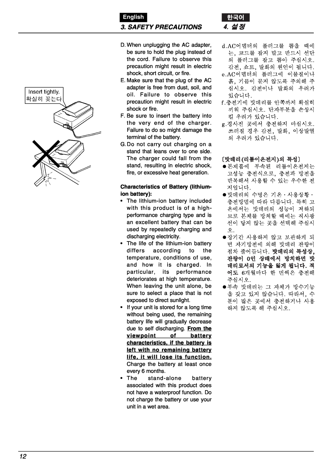 Zenoah BK2650DL-Hb owner manual Safety Precautions, English, Characteristics of Battery lithium- ion battery, 밧데리리튬이온전지의 특성 