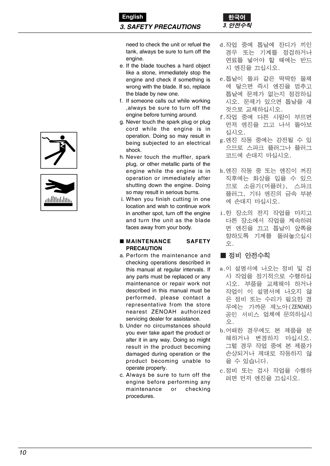 Zenoah BK3420FL-EZ owner manual Maintenance Safety Precaution 