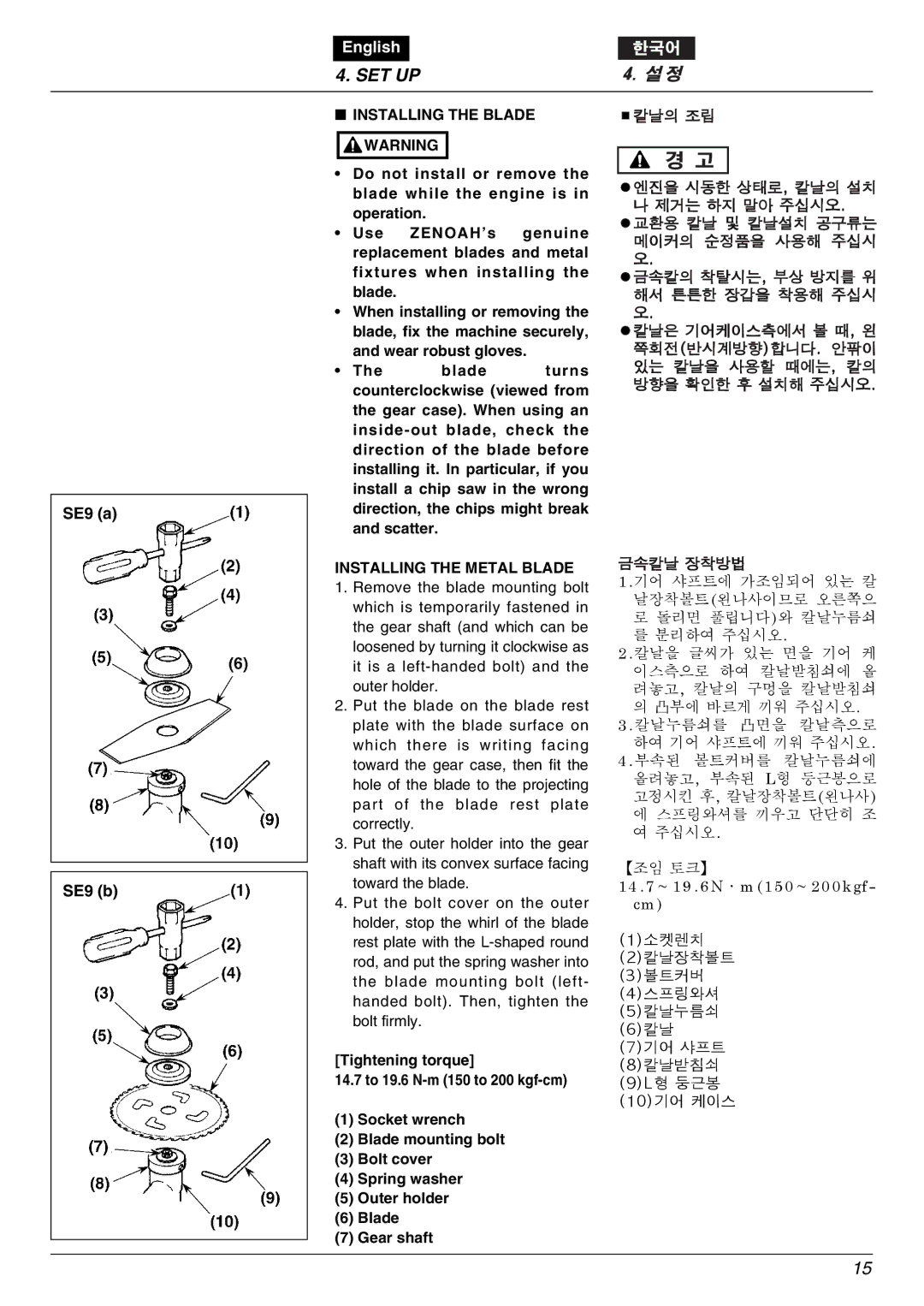 Zenoah BK3420FL-EZ owner manual SE9 a, SE9 b, Installing the Blade Warning, Installing the Metal Blade 