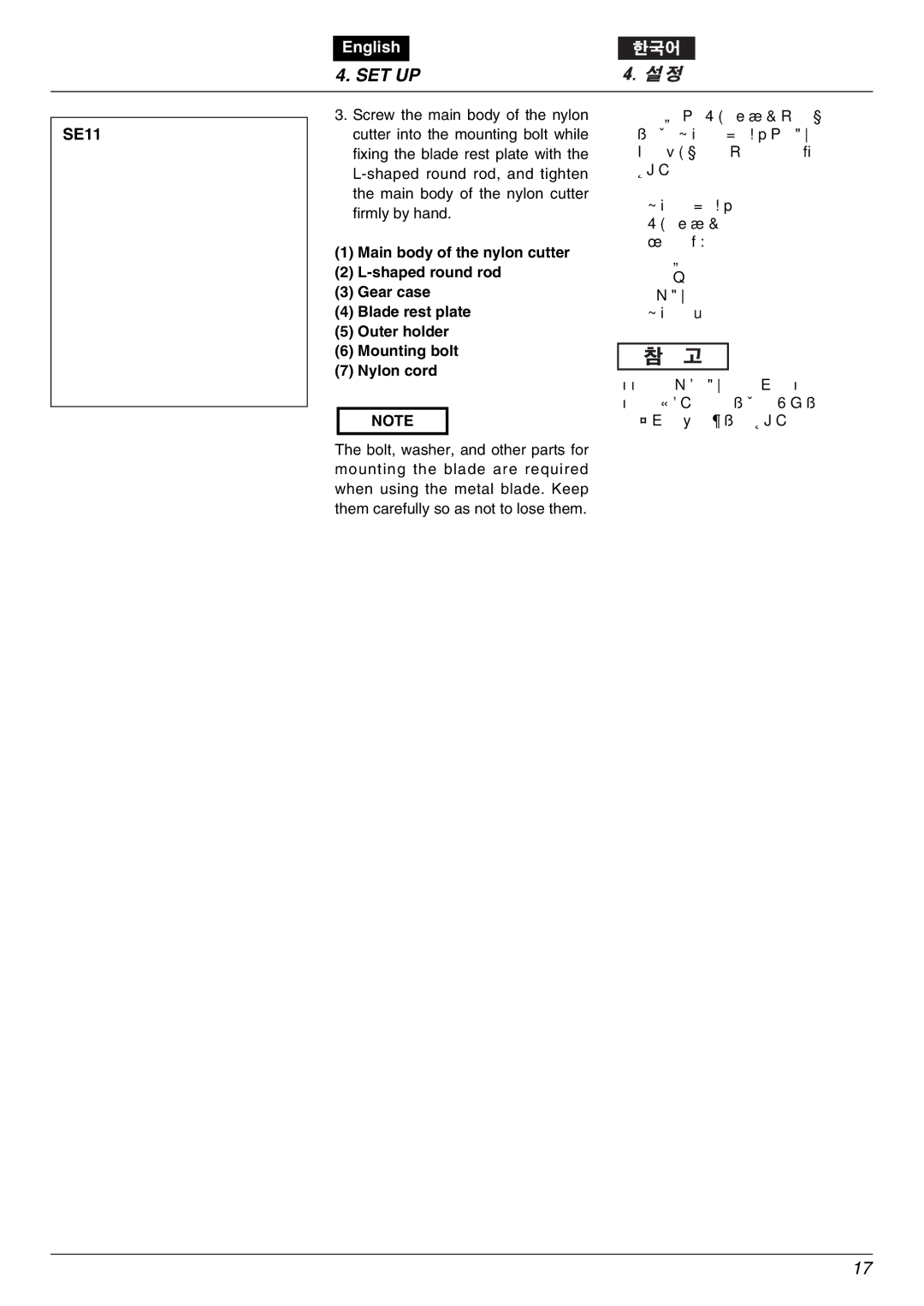 Zenoah BK3420FL-EZ owner manual SE11 