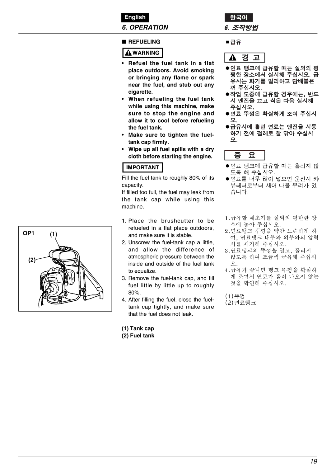 Zenoah BK3420FL-EZ owner manual Operation, OP1, Refueling Warning, Tank cap Fuel tank 