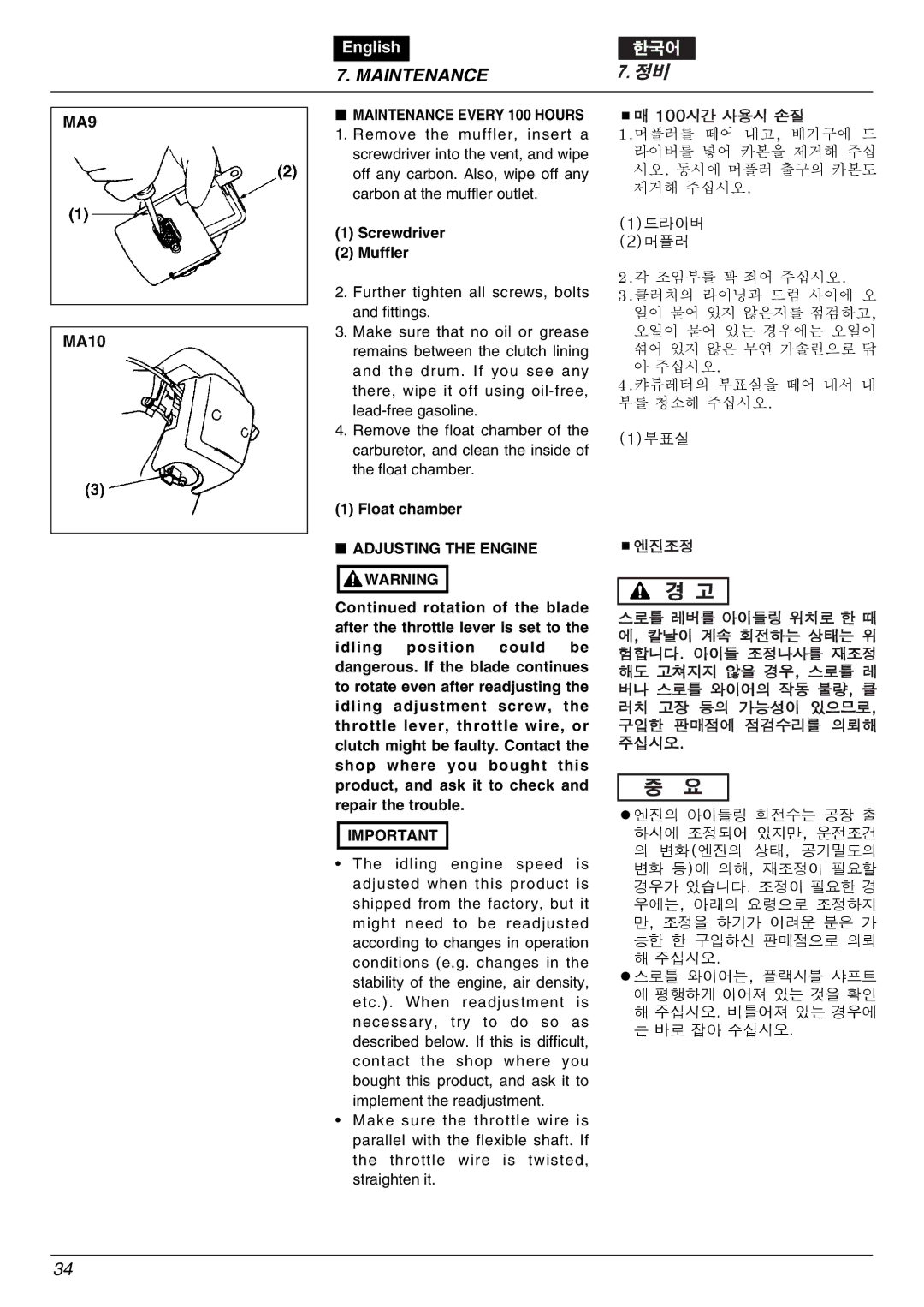 Zenoah BK3420FL-EZ owner manual MA9, MA10, Maintenance Every 100 Hours, Adjusting the Engine Warning, 100시간 사용시 손질 