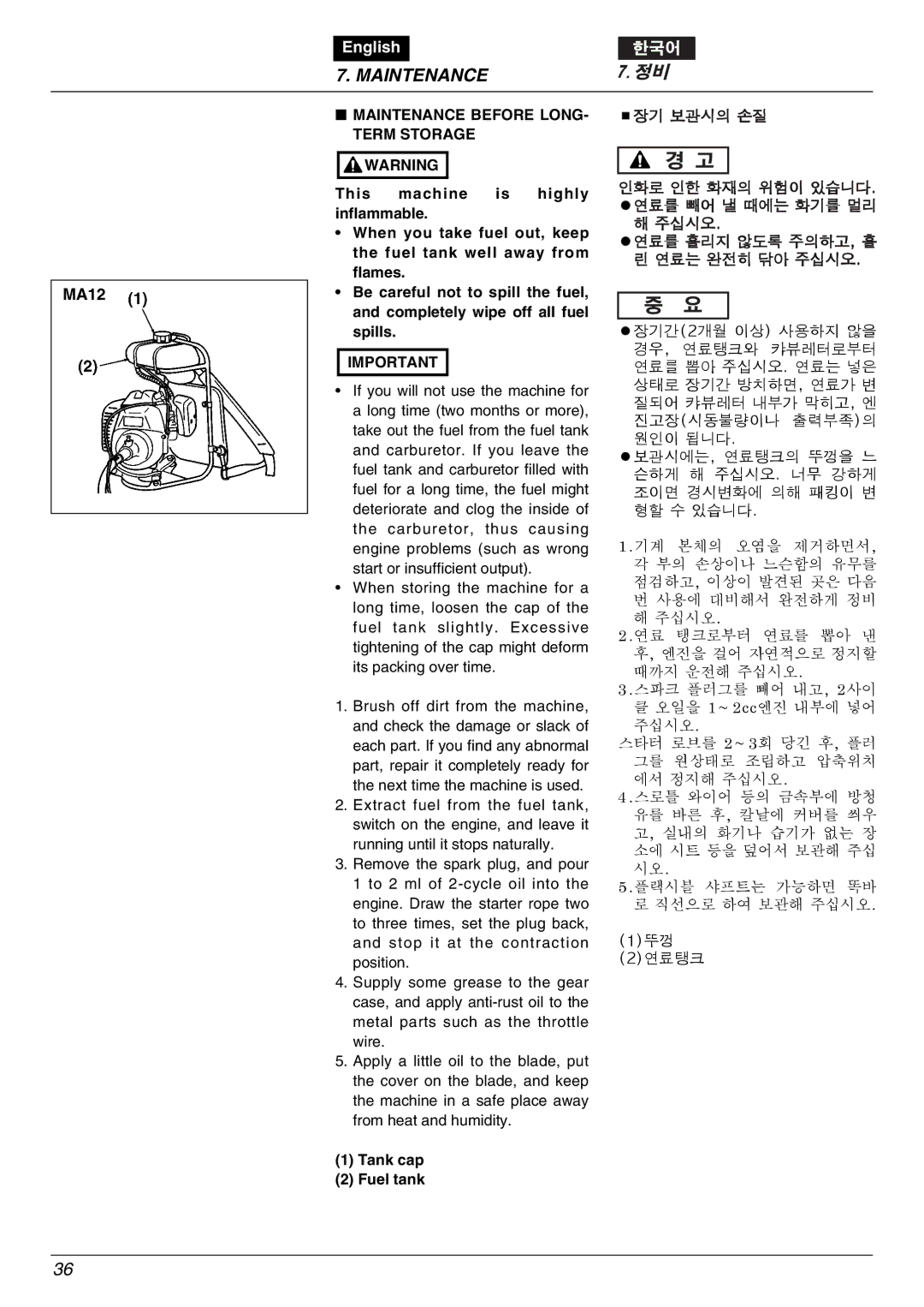 Zenoah BK3420FL-EZ owner manual MA12, Maintenance Before LONG- Term Storage, Tank cap Fuel tank 장기 보관시의 손질 