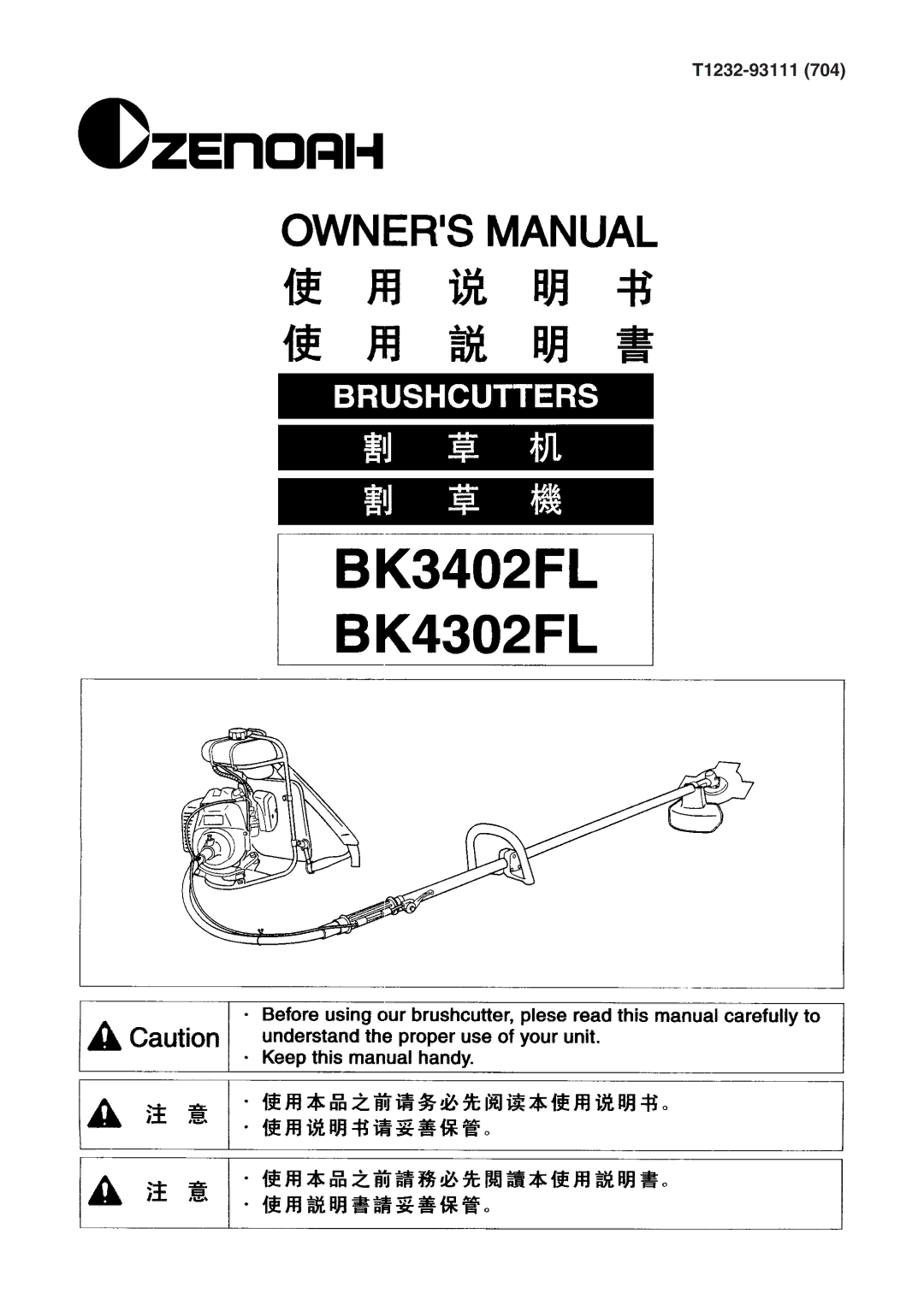 Zenoah BK3402FL, BK4302FL manual T1232-93111 