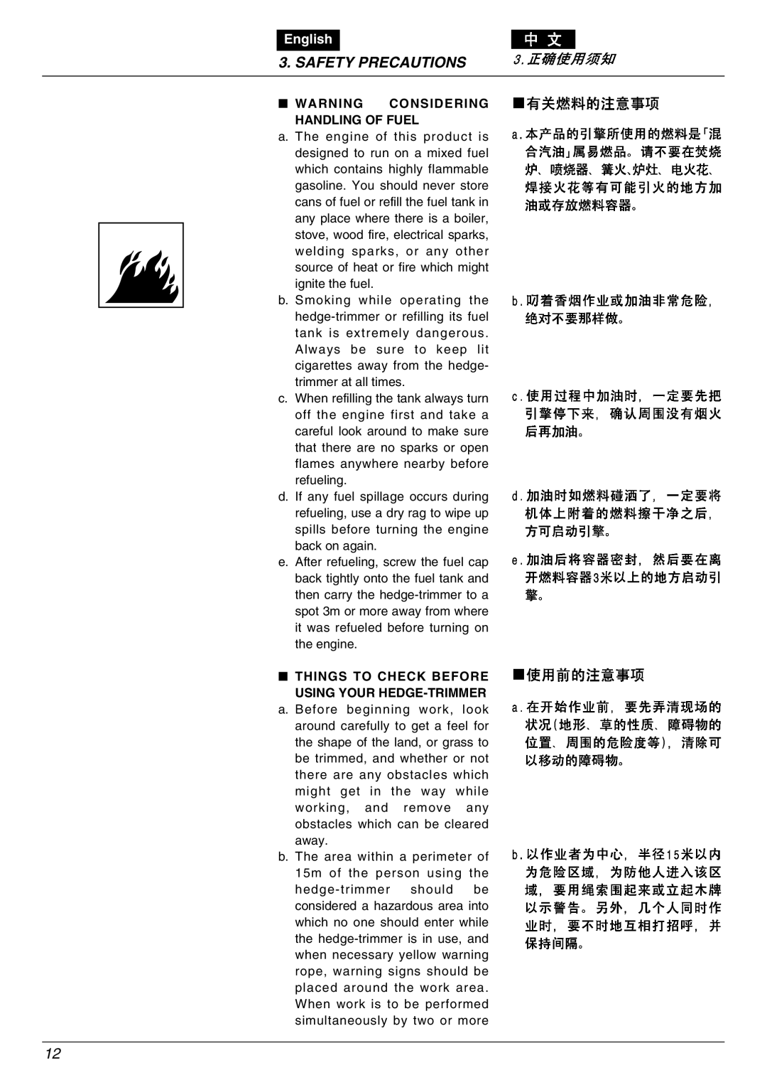 Zenoah EHT601D, EHT751S owner manual Handling of Fuel, Things to Check Before Using Your HEDGE-TRIMMER 