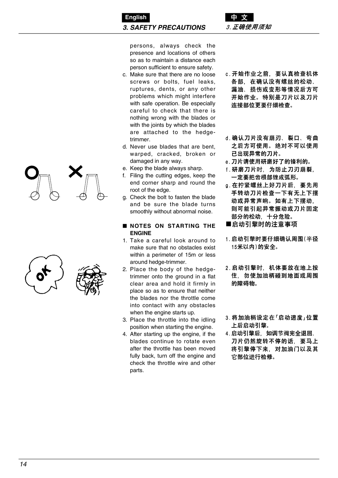 Zenoah EHT601D, EHT751S owner manual Safety Precautions 