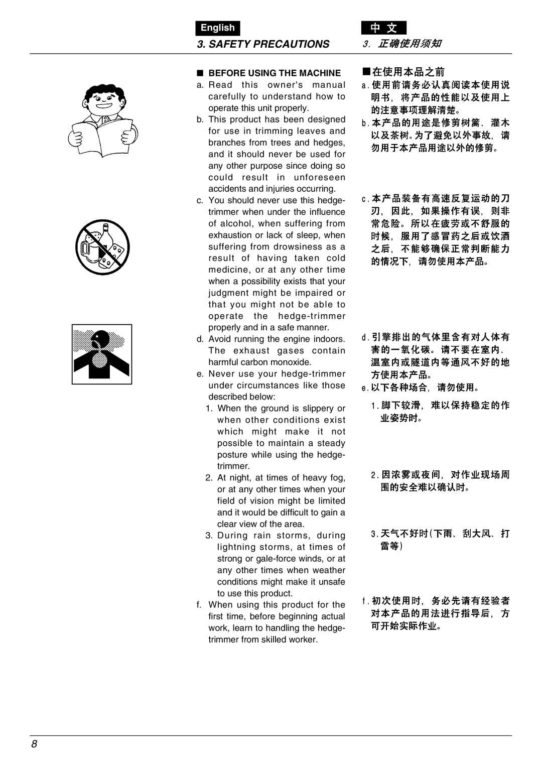 Zenoah EHT601D, EHT751S owner manual Safety Precautions 