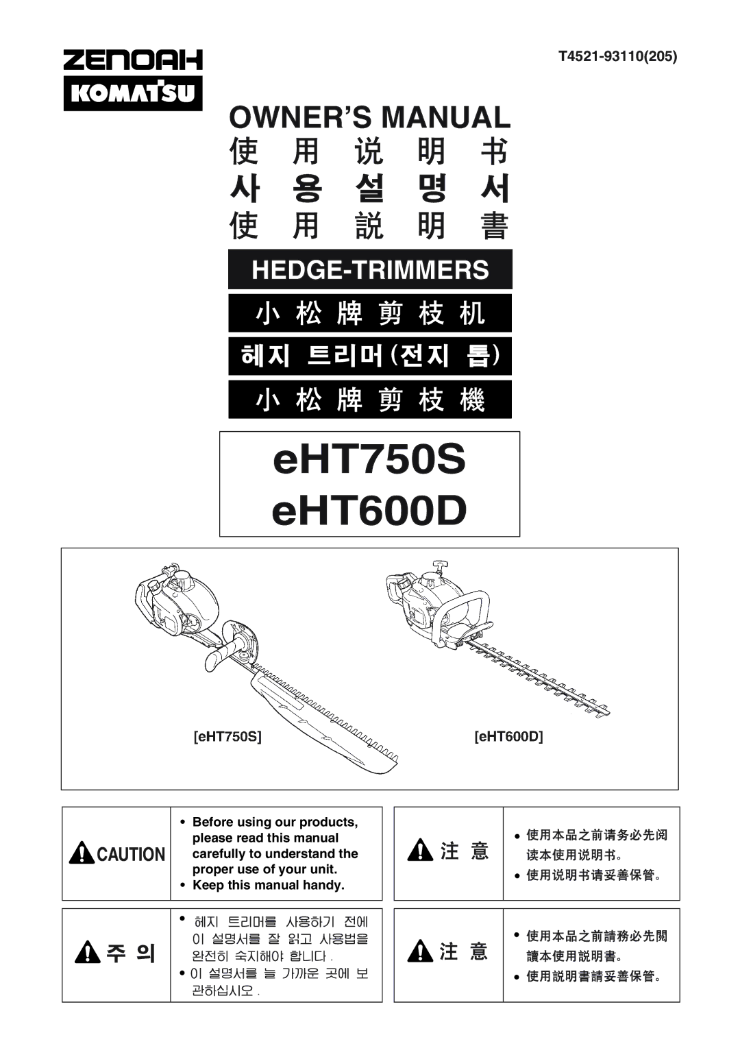 Zenoah eHT600D, eHT750S owner manual EHT750S EHT600D 