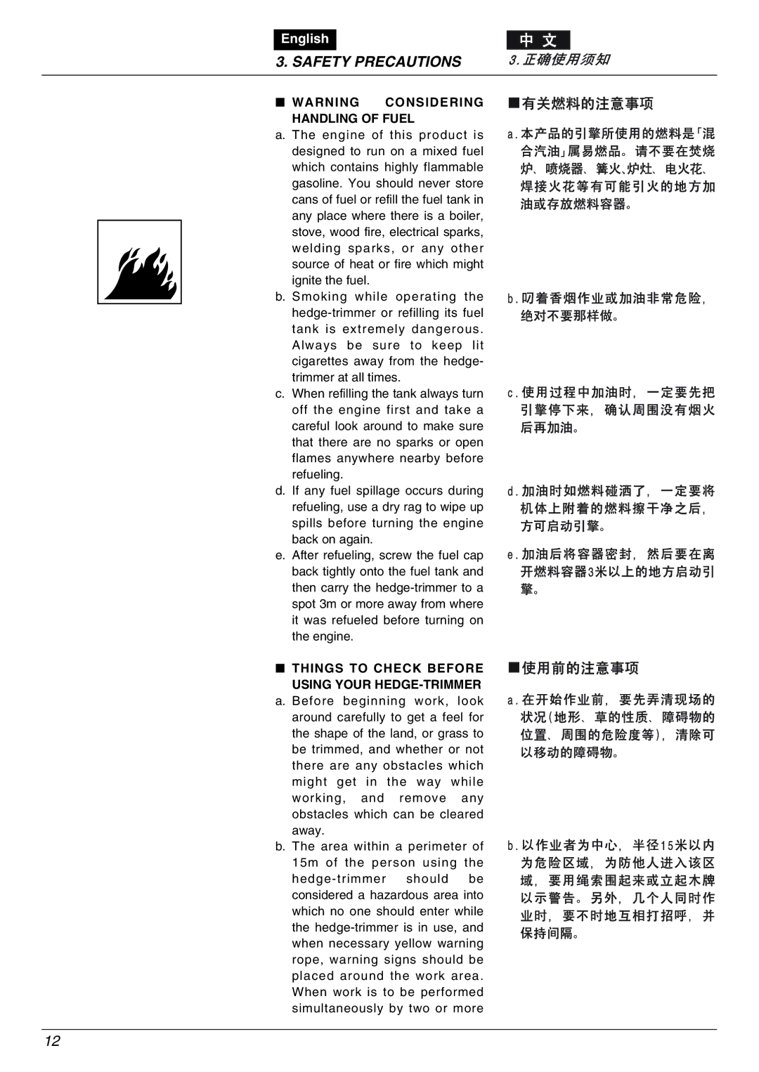 Zenoah eHT750S, eHT600D owner manual Handling of Fuel, Things to Check Before Using Your HEDGE-TRIMMER 