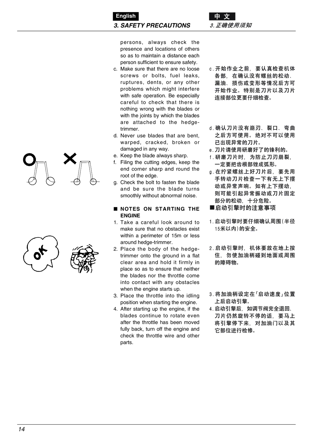 Zenoah eHT750S, eHT600D owner manual Safety Precautions 