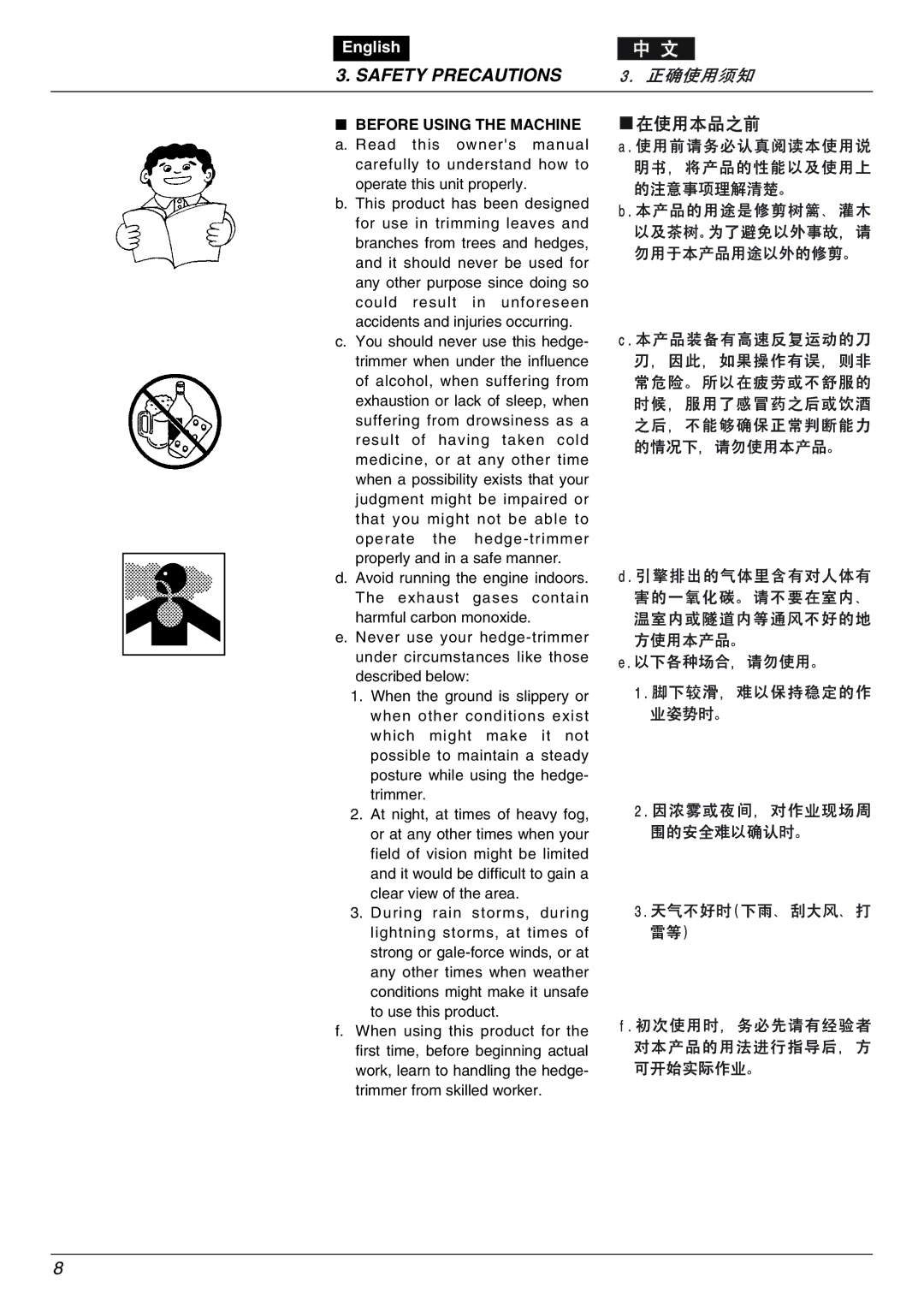 Zenoah eHT750S, eHT600D owner manual Safety Precautions 