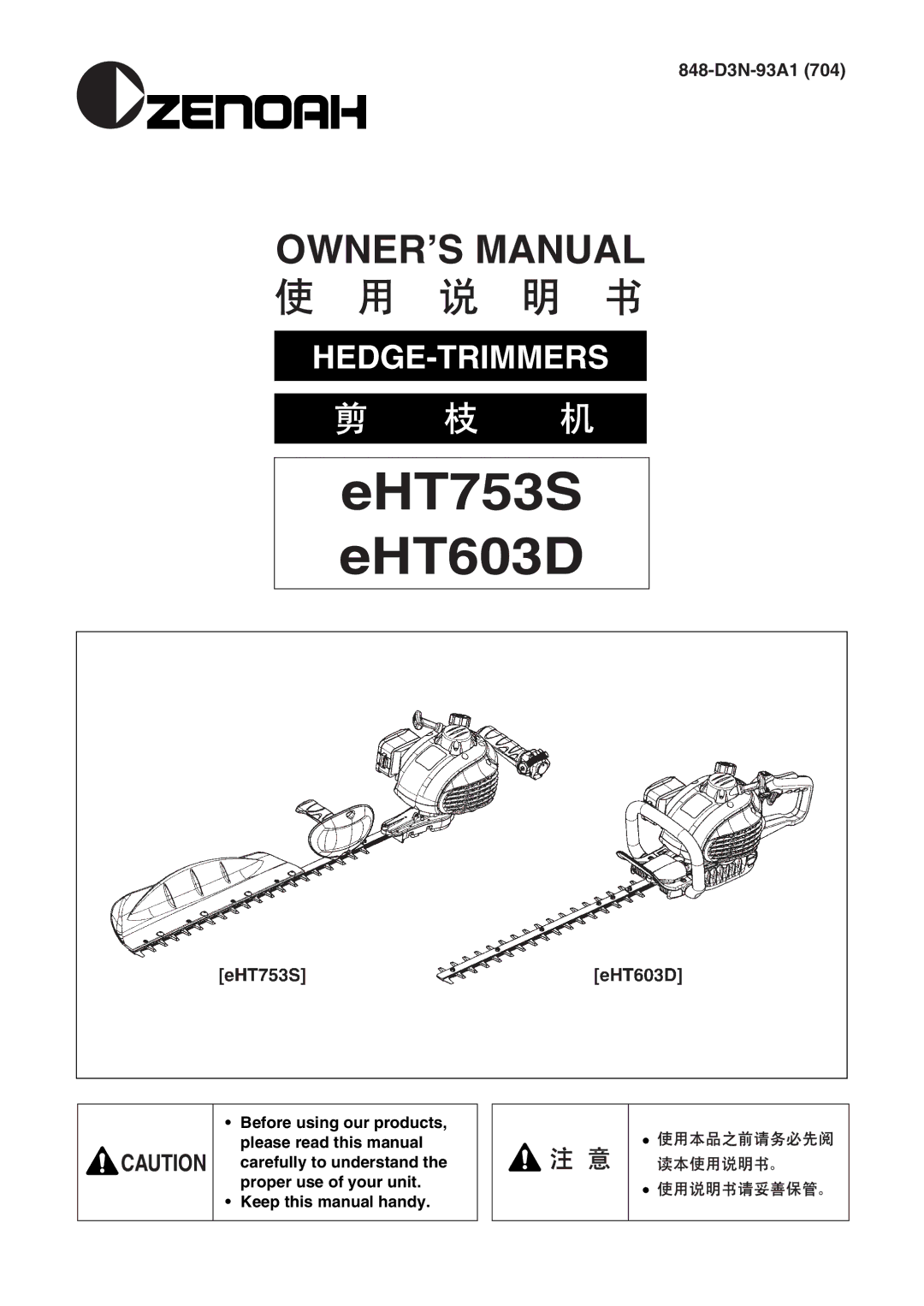 Zenoah EHT753D owner manual EHT753S EHT603D 