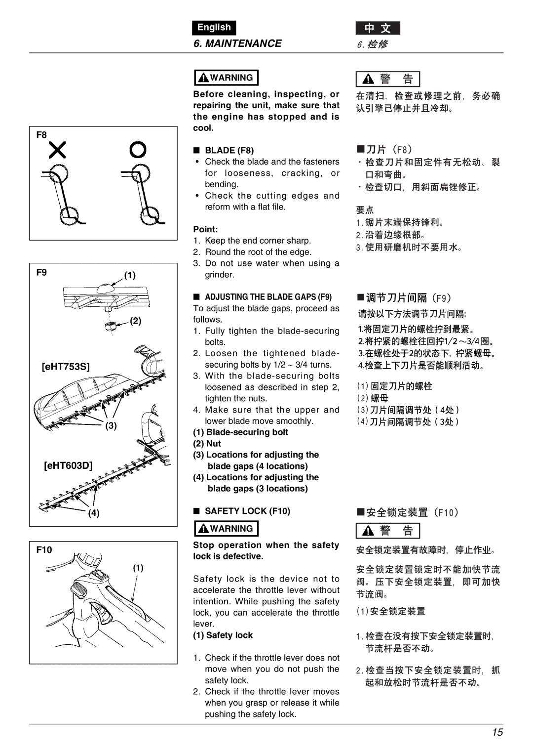 Zenoah EHT753D, EHT603D, EHT753S owner manual Maintenance, Adjusting the Blade Gaps F9, Safety Lock F10 