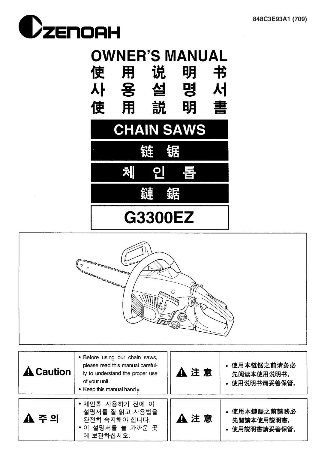 Zenoah G3300E manual 848C3E93A1 