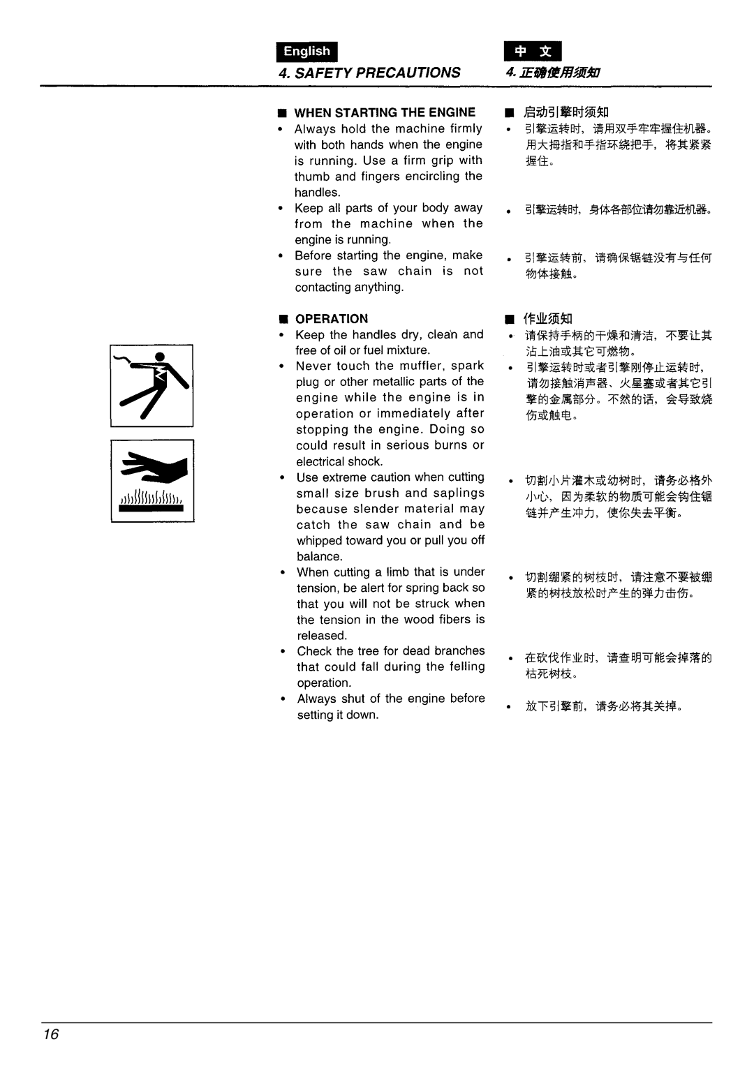 Zenoah G3300E manual 