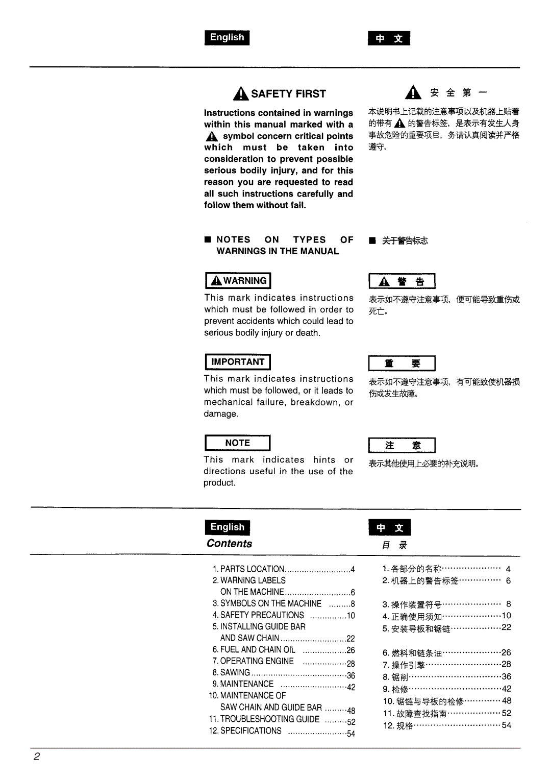 Zenoah G3300E manual 