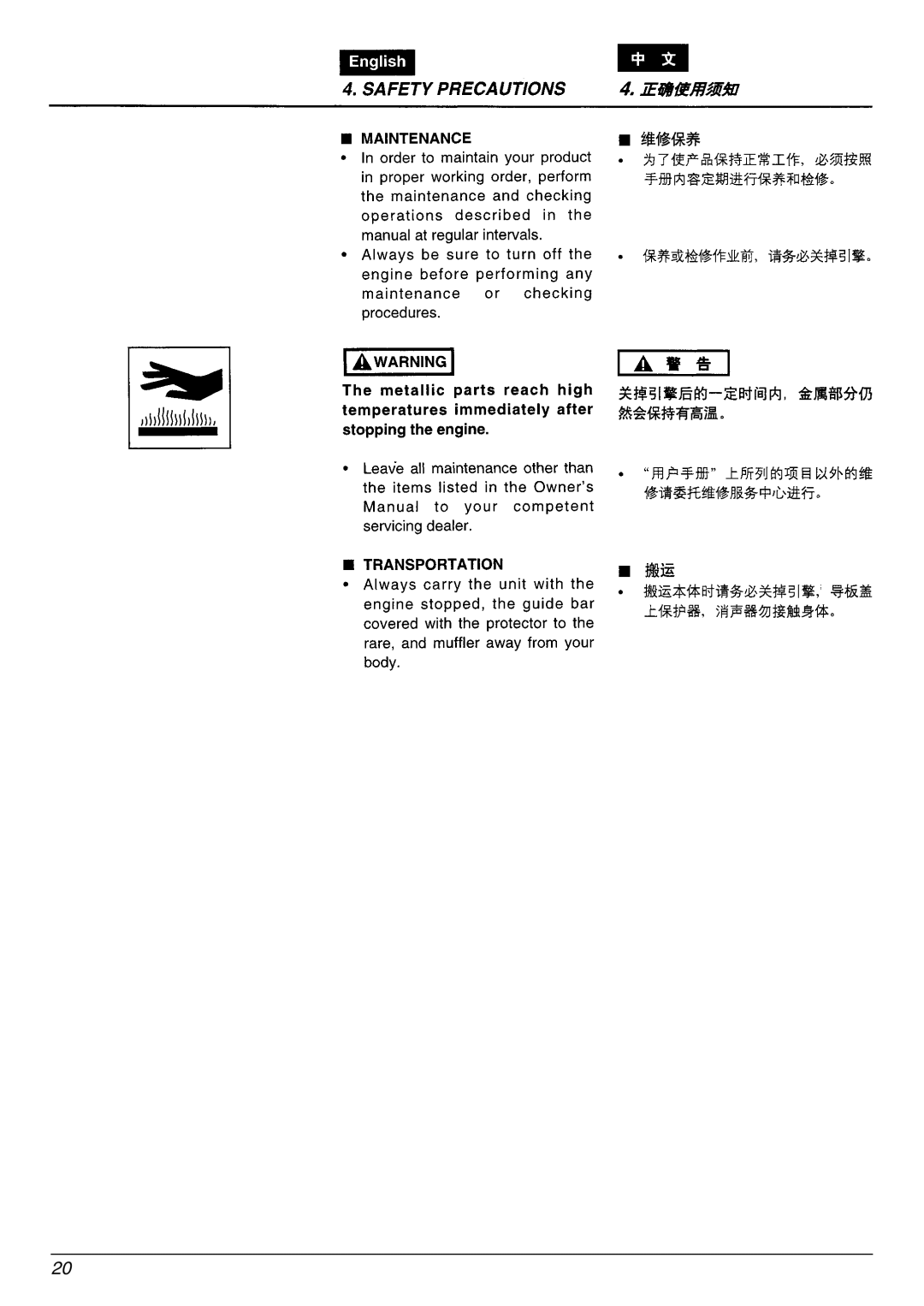 Zenoah G3300E manual 