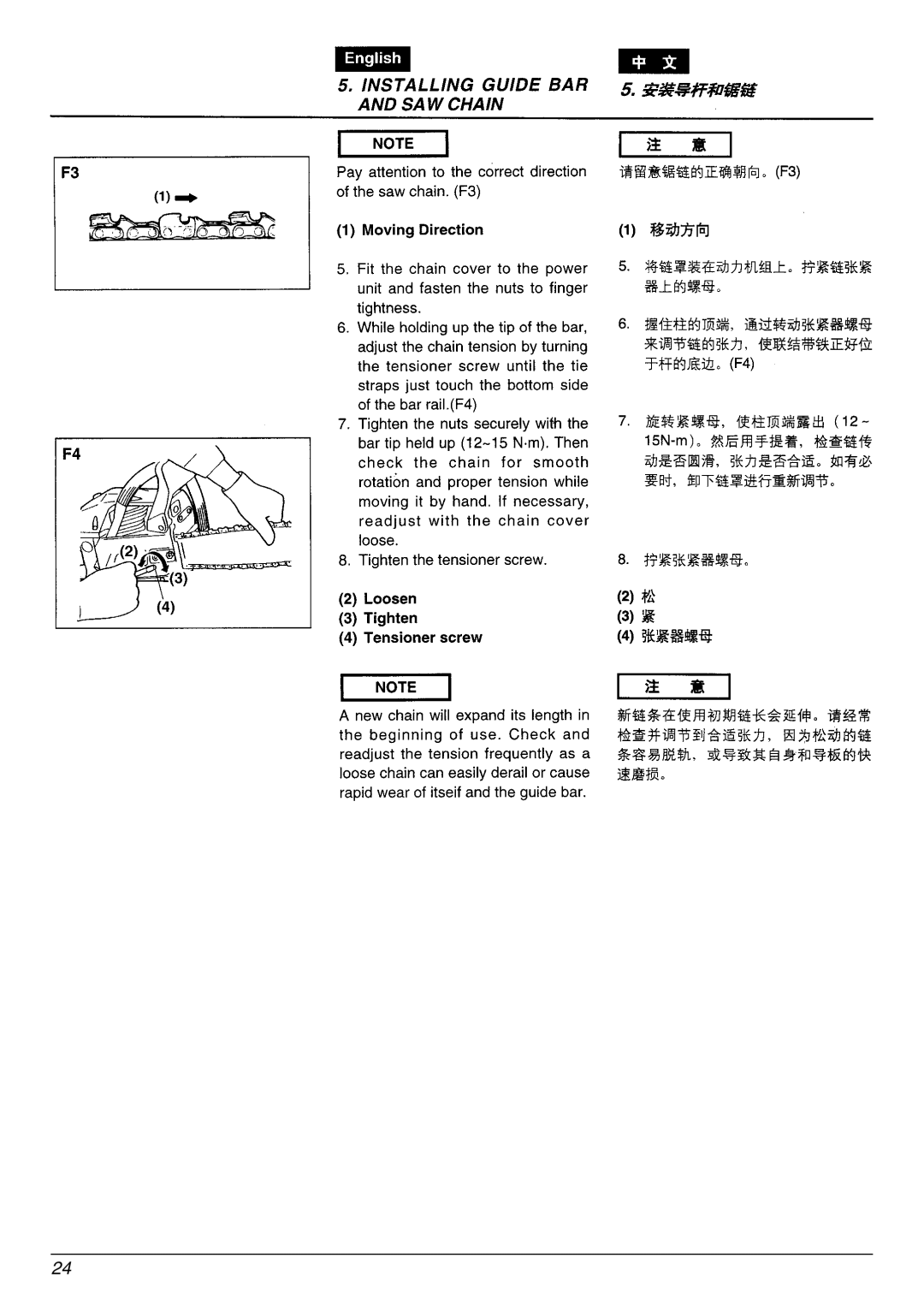 Zenoah G3300E manual 