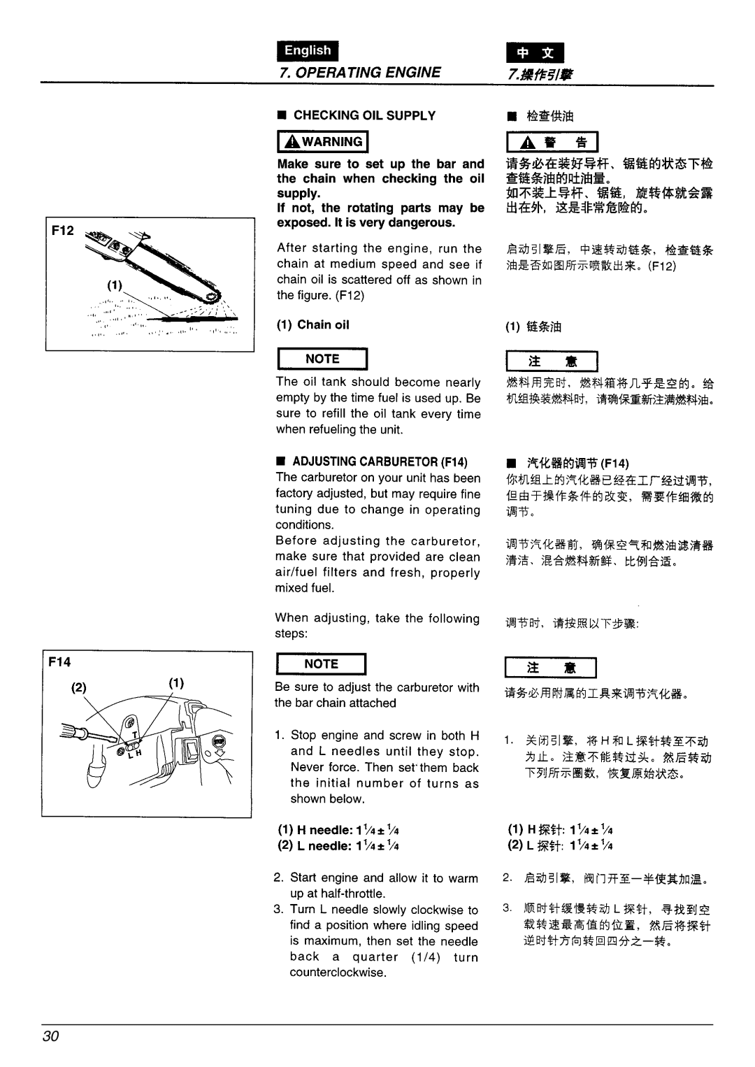 Zenoah G3300E manual 