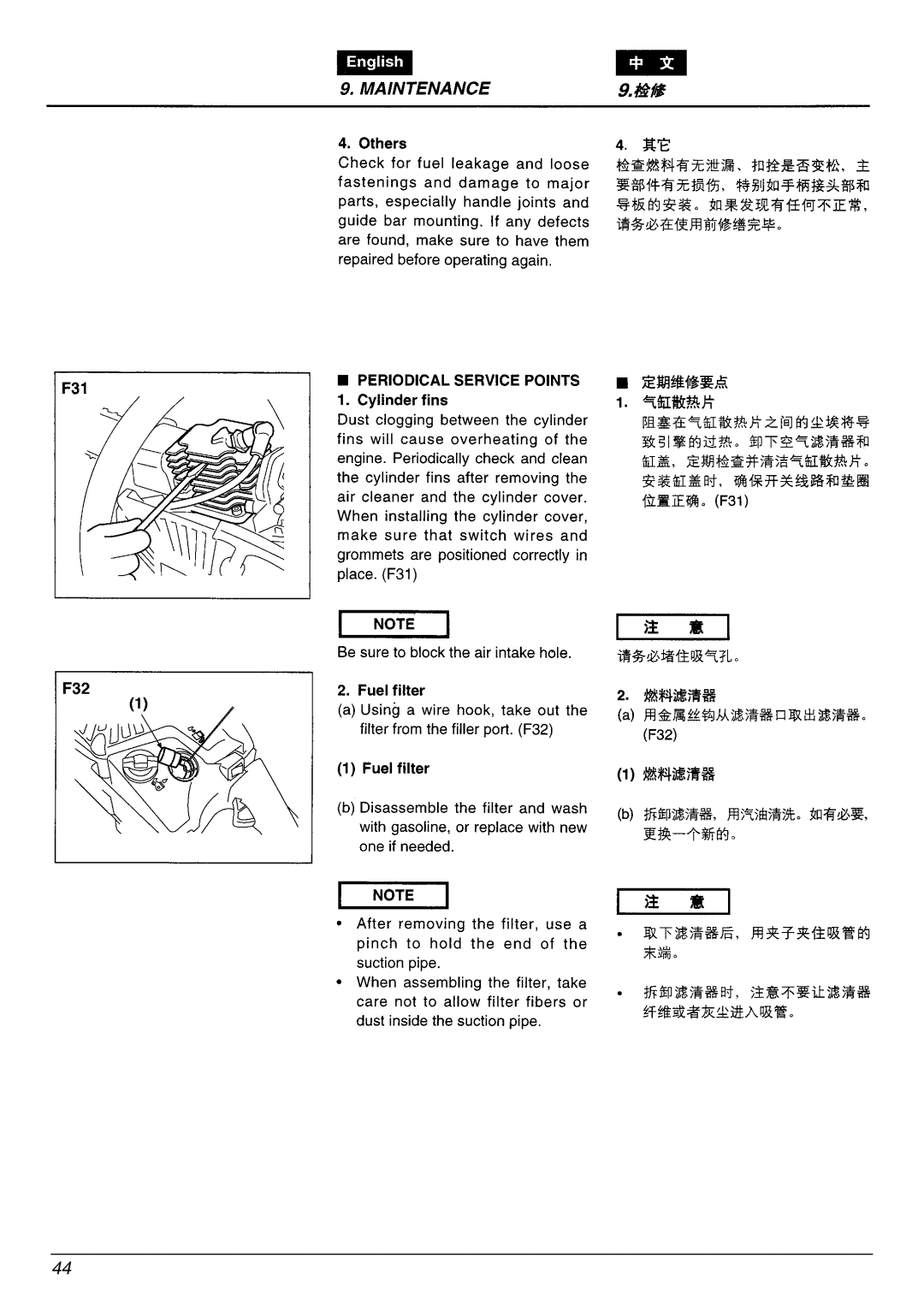 Zenoah G3300E manual 