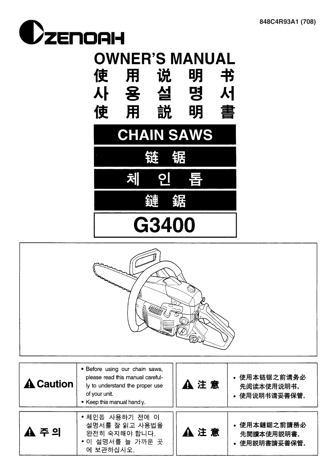 Zenoah G3400 manual 848C4R93A1 