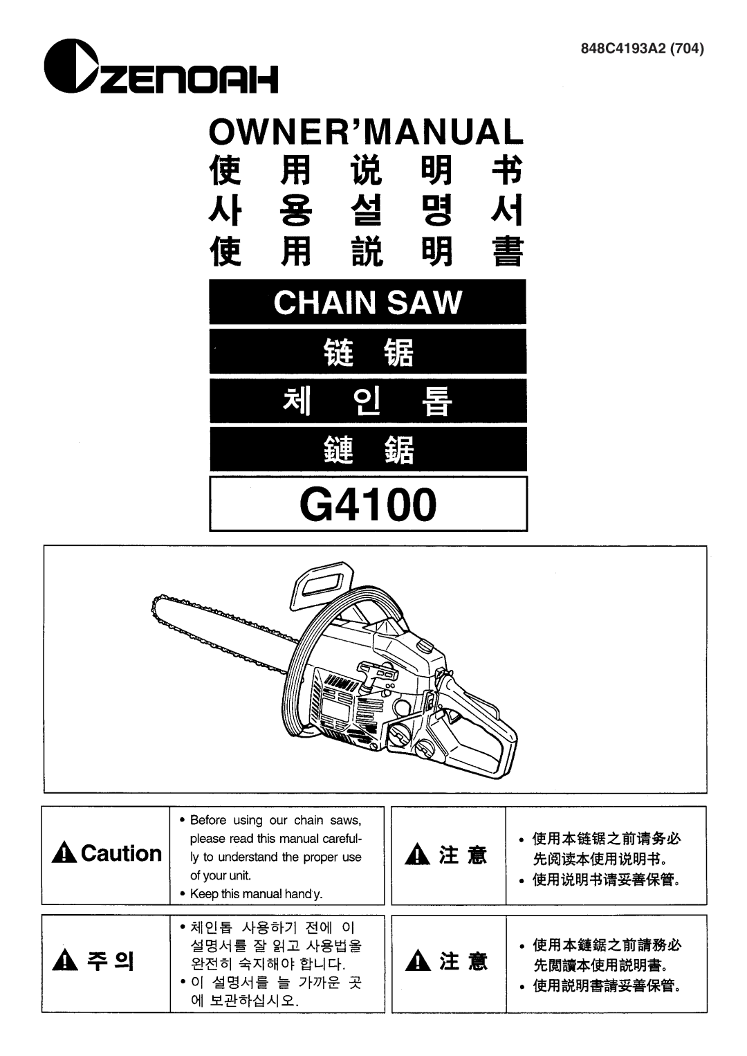 Zenoah G4100 manual 848C4193A2 