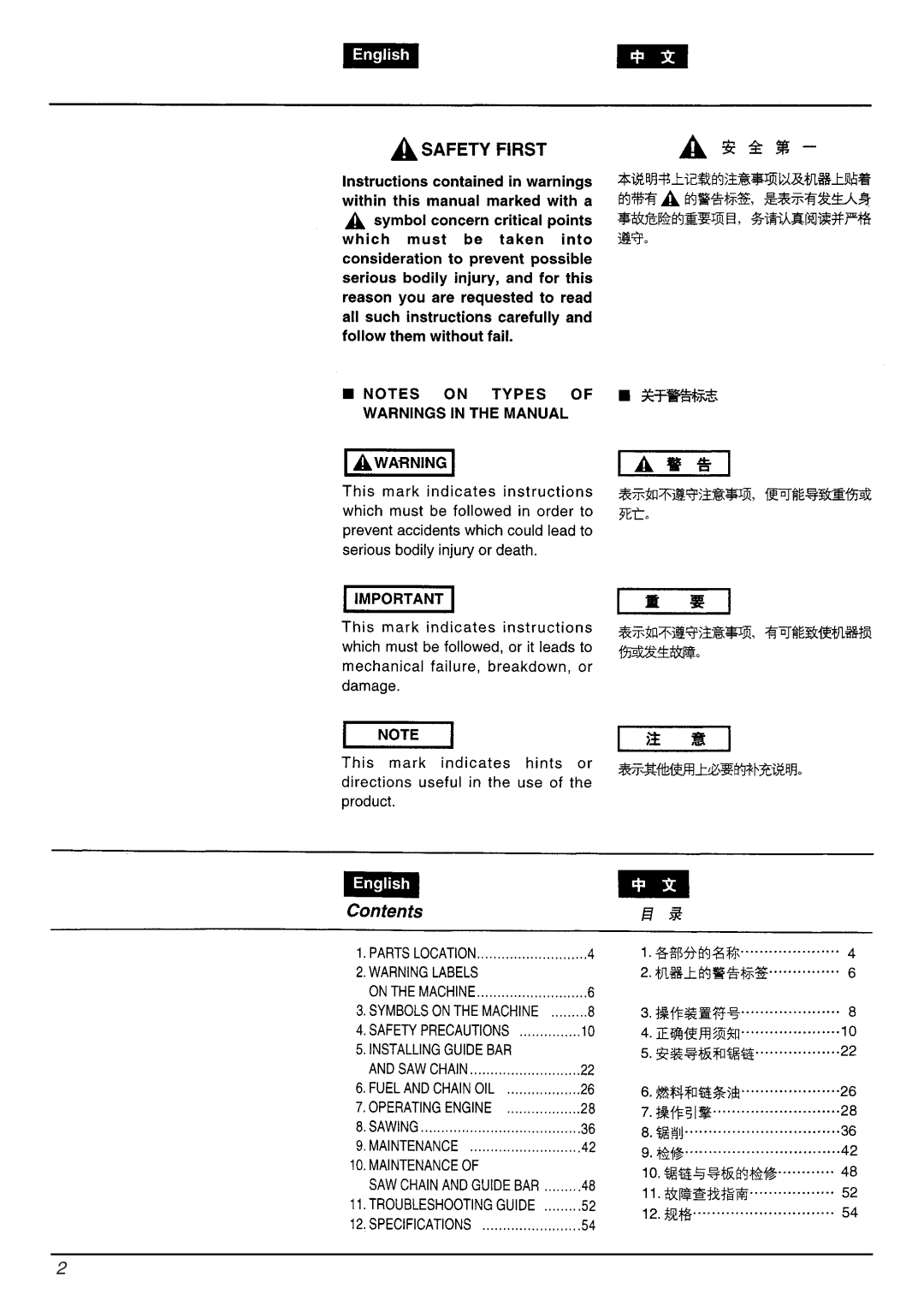 Zenoah G4100 manual 