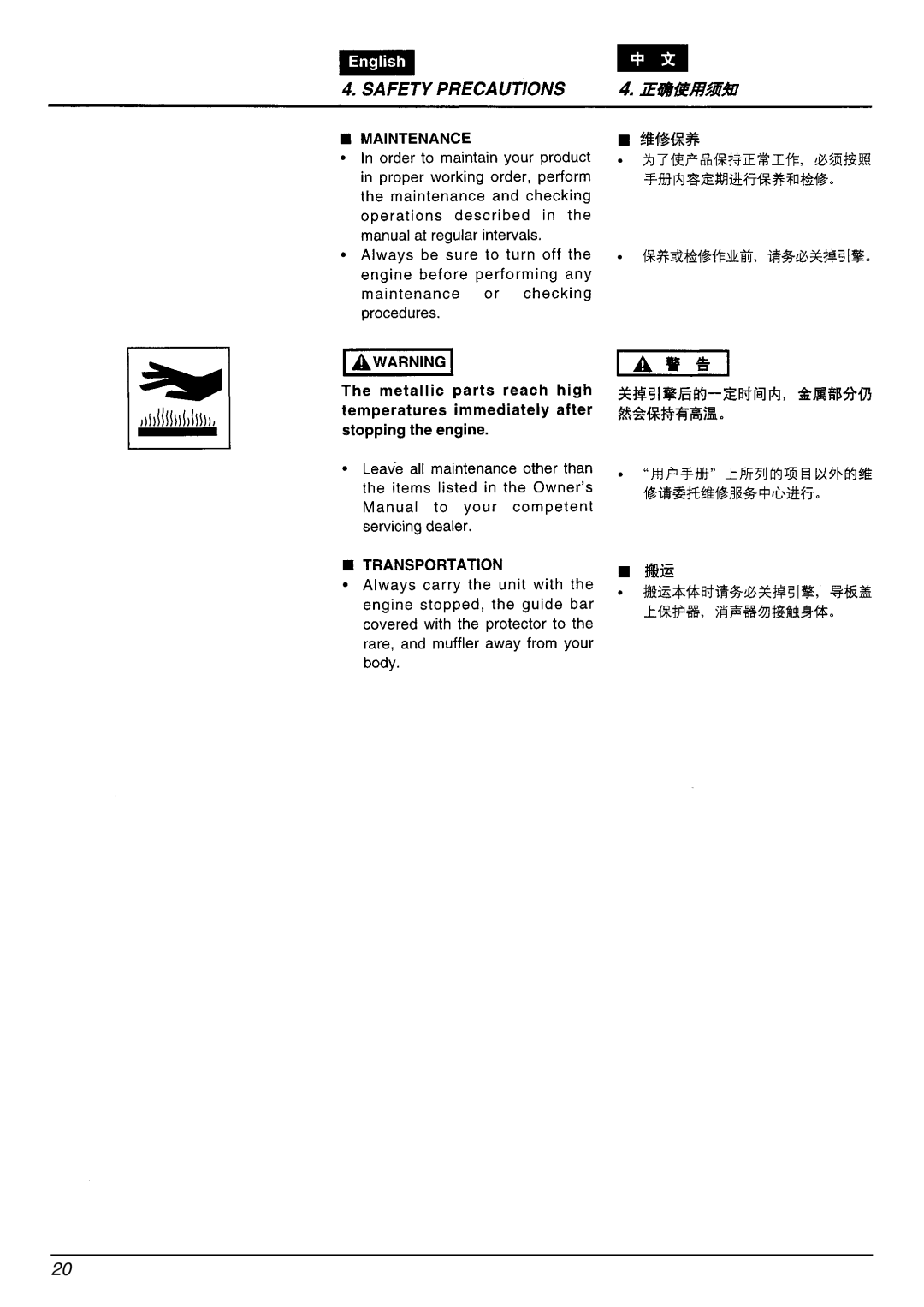 Zenoah G4100 manual 