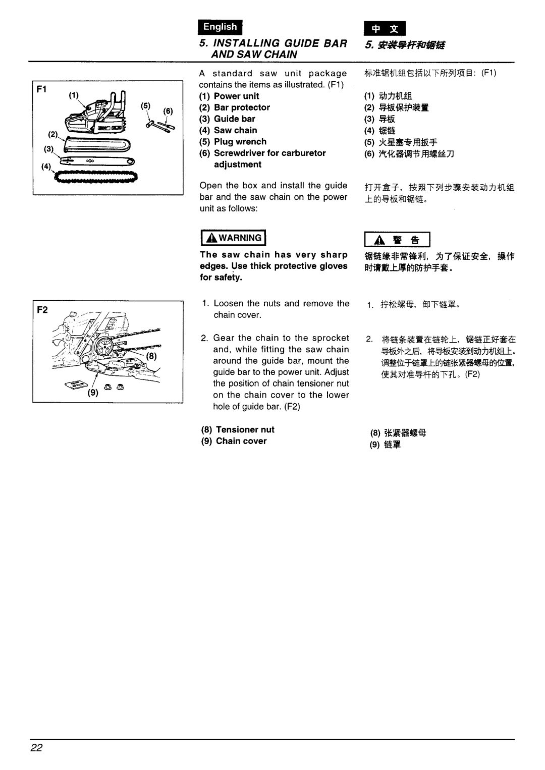 Zenoah G4100 manual 