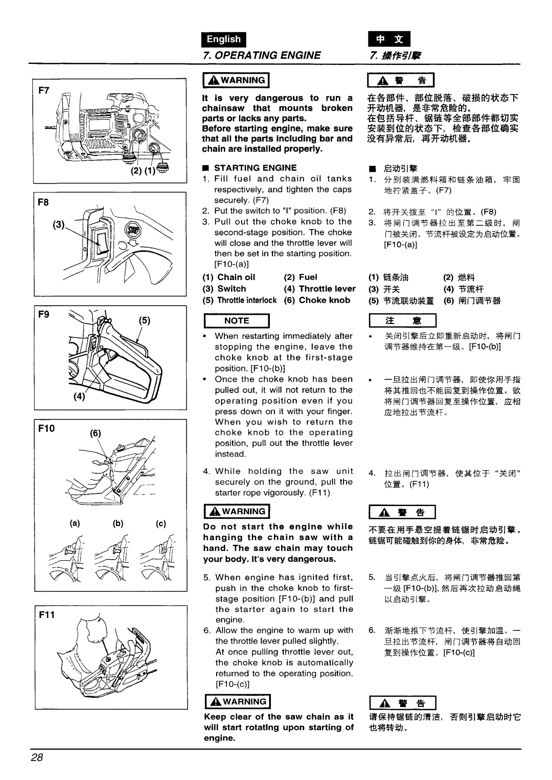 Zenoah G4100 manual 