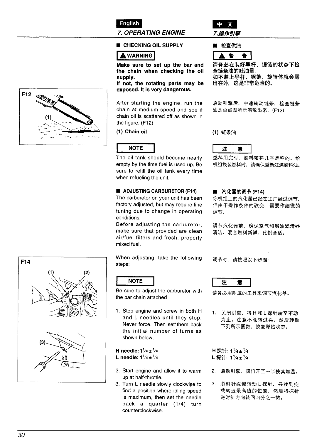 Zenoah G4100 manual 